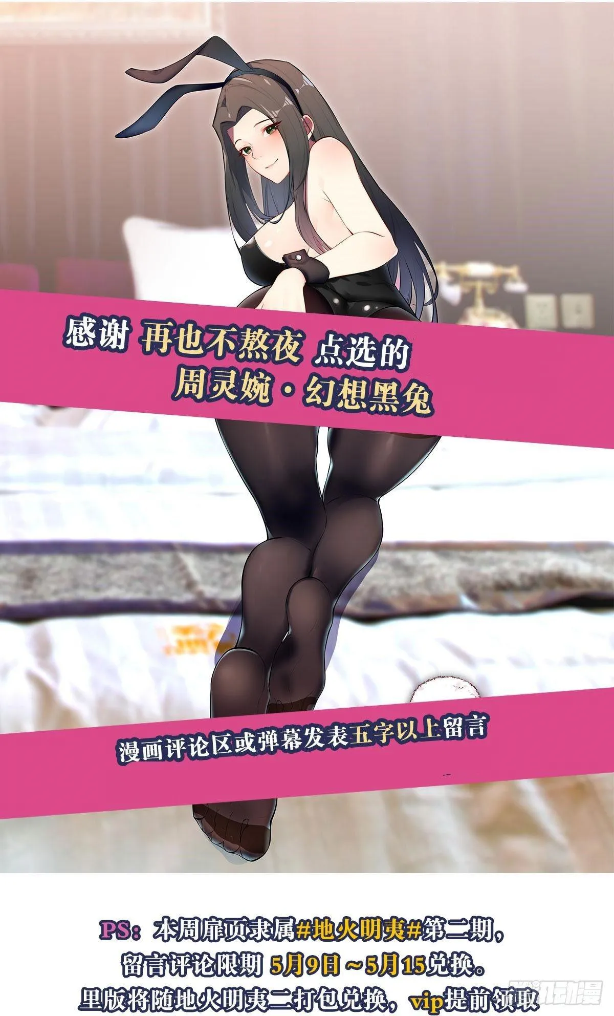 二戏唐仨 第39页