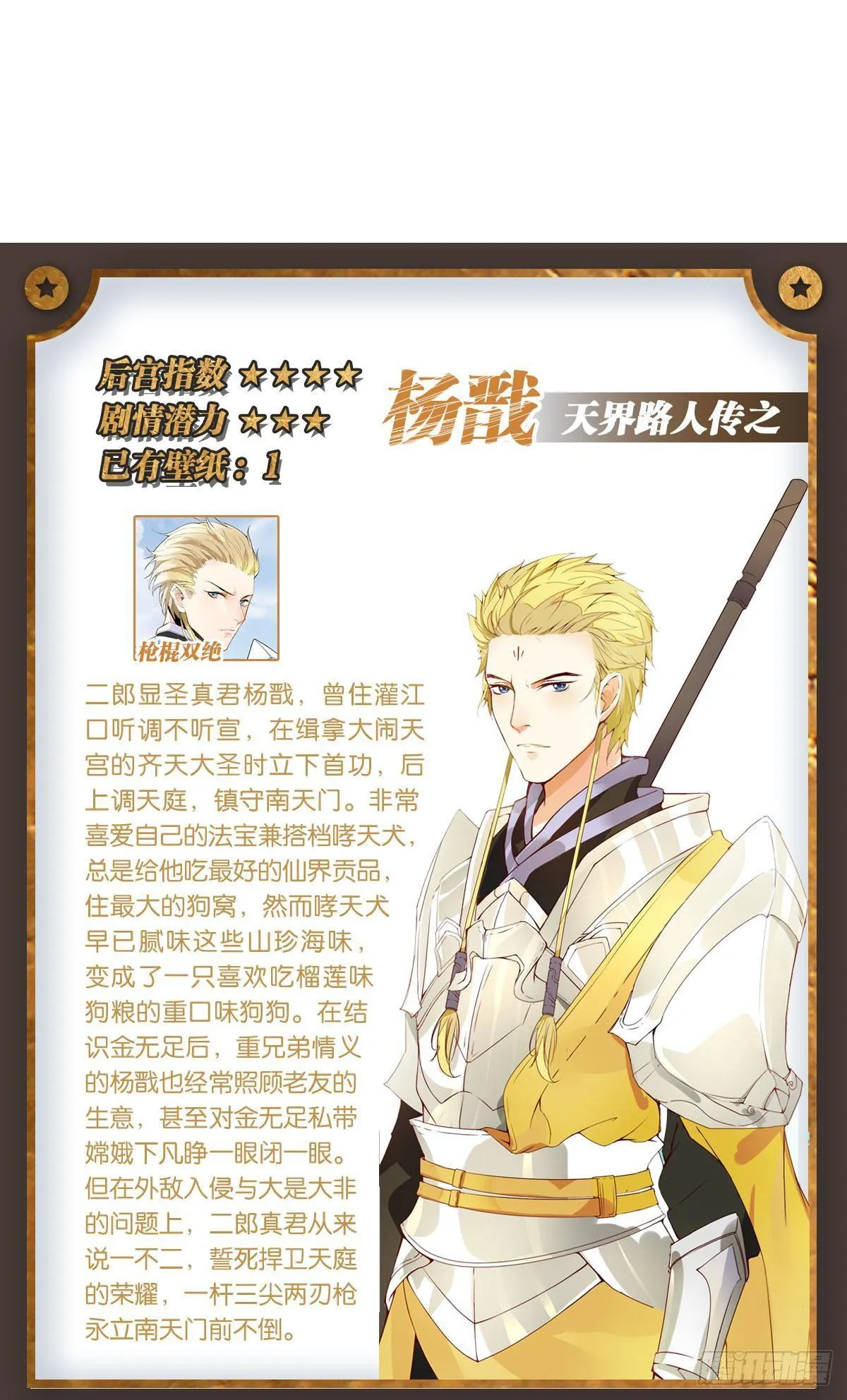 二戏唐仨 第40页