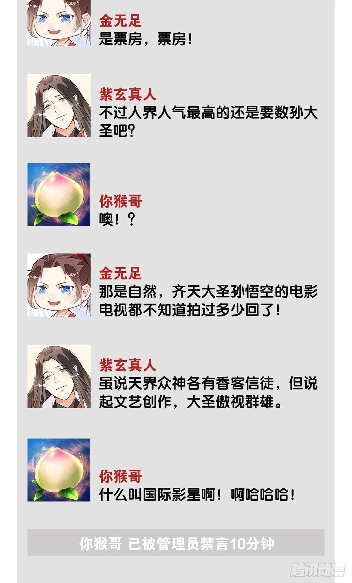 二戏唐仨 第42页
