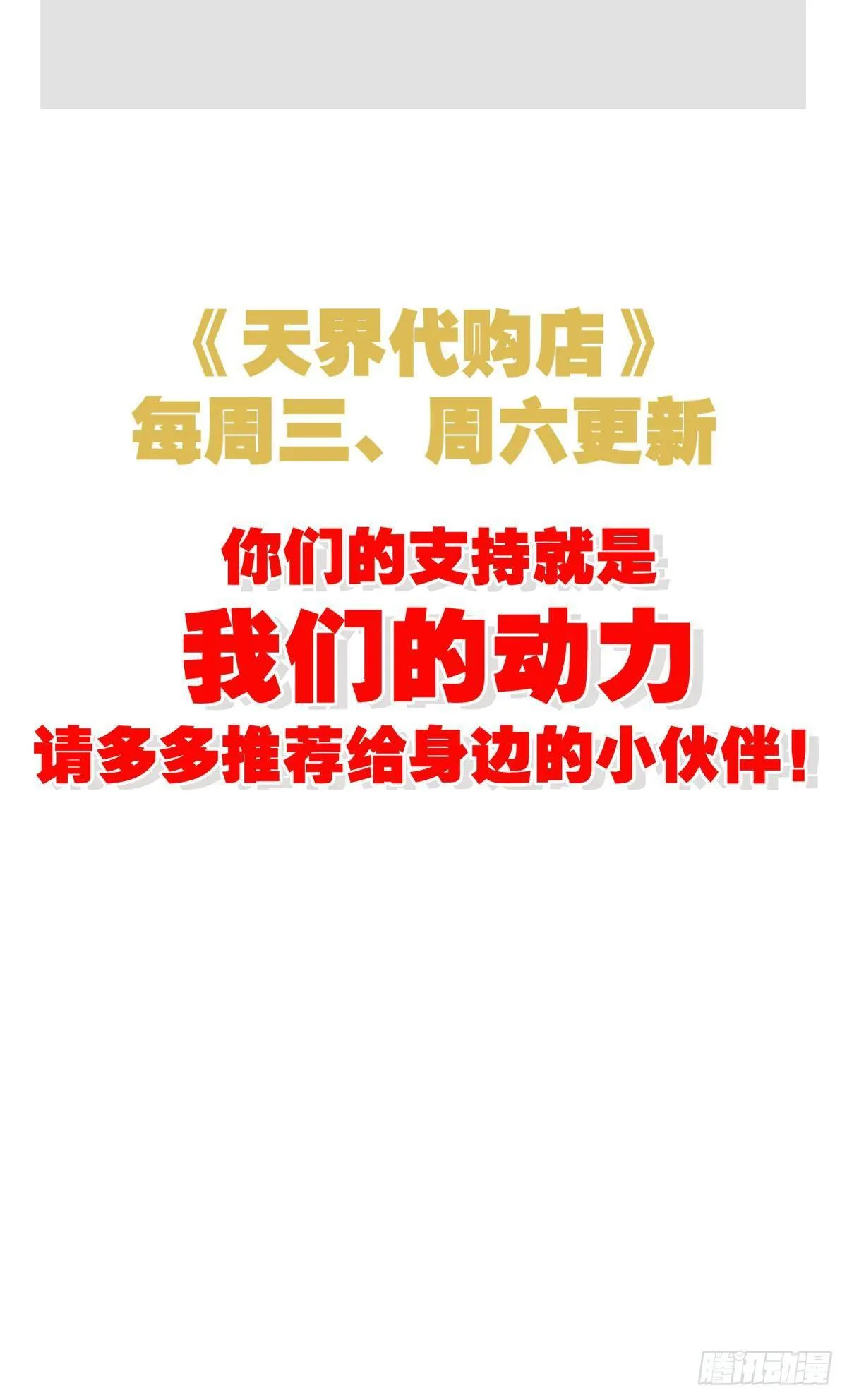 二戏唐仨 第43页