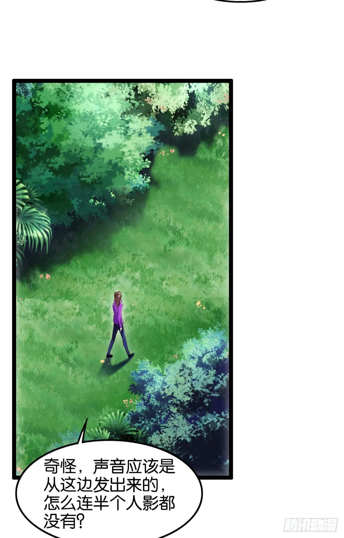 除魔卫道 第4页