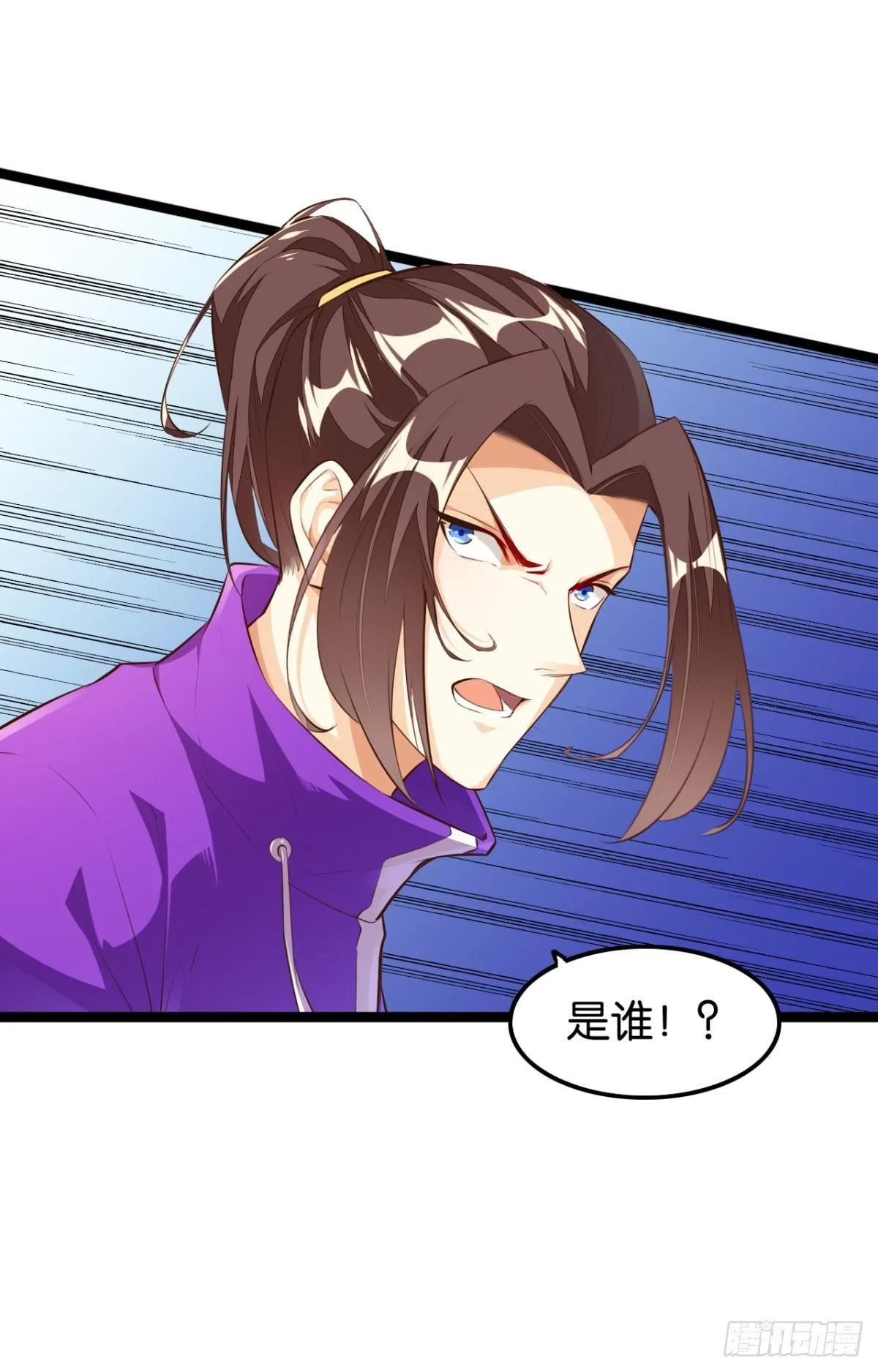 除魔卫道 第6页