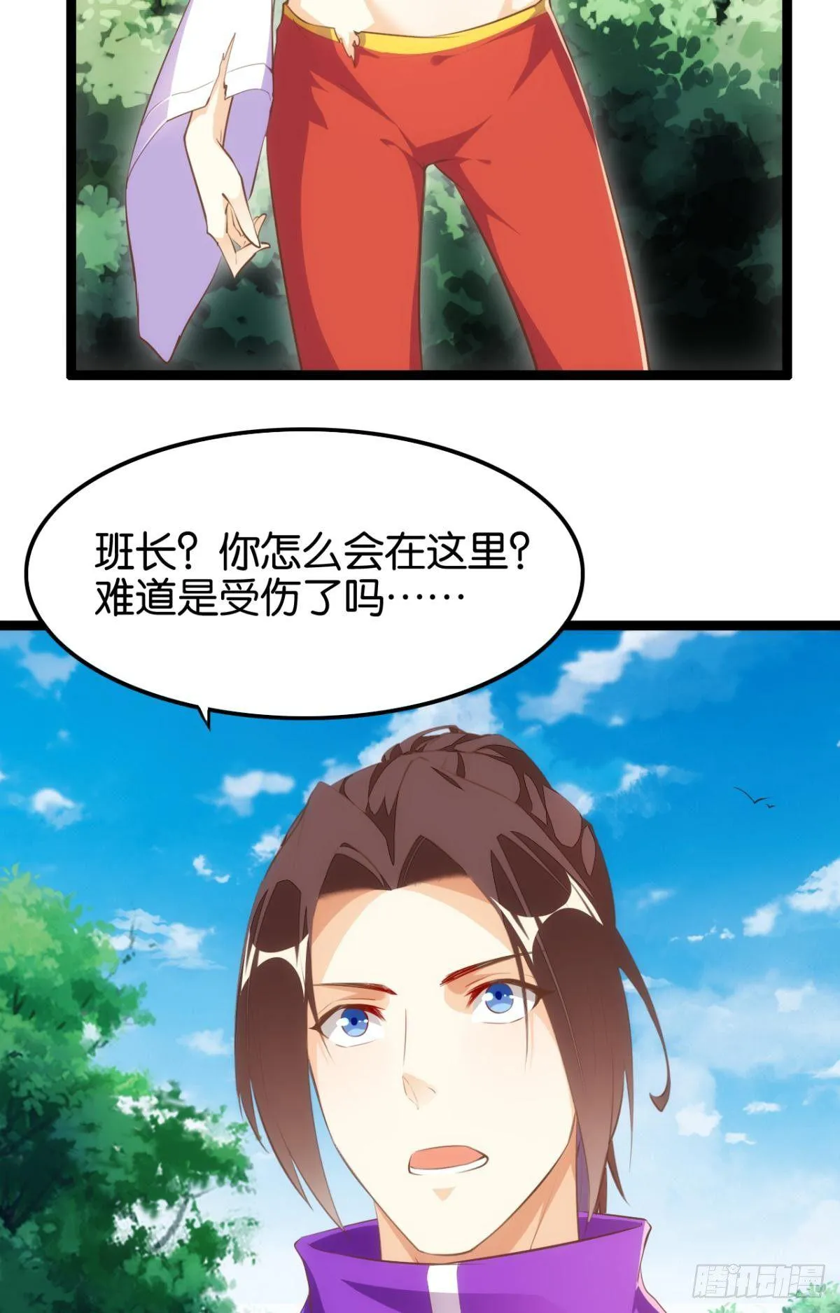 除魔卫道 第8页