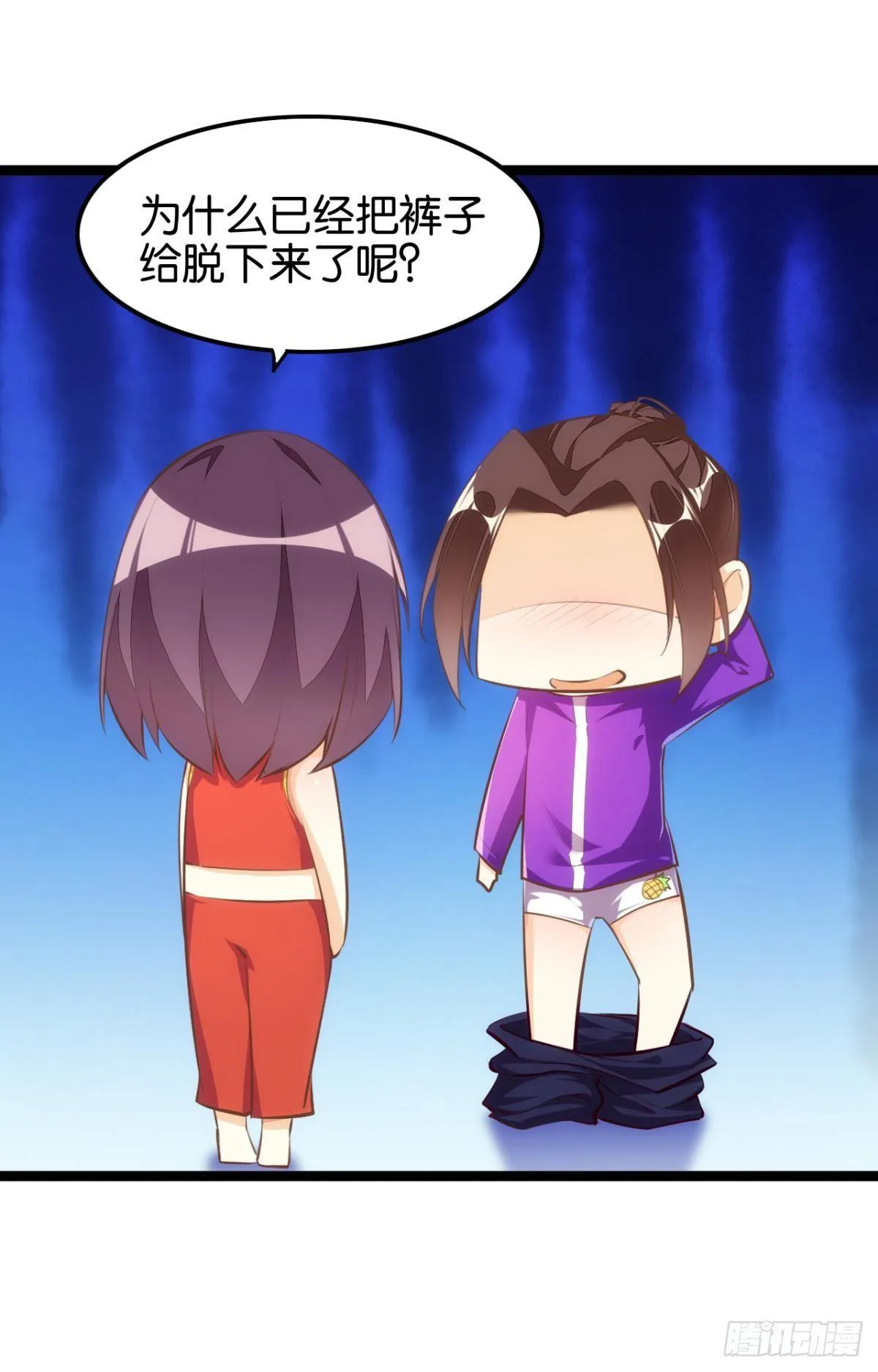 除魔卫道 第14页