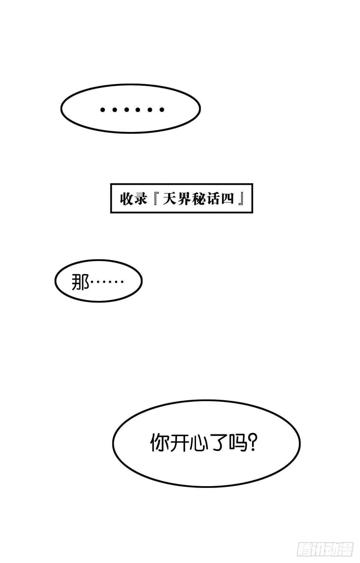 除魔卫道 第16页
