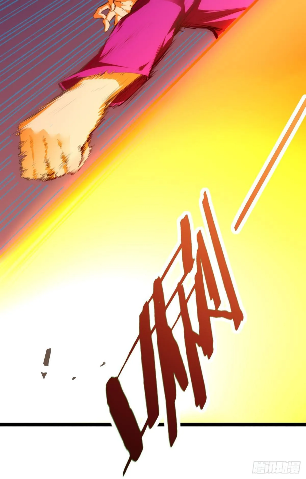 除魔卫道 第20页