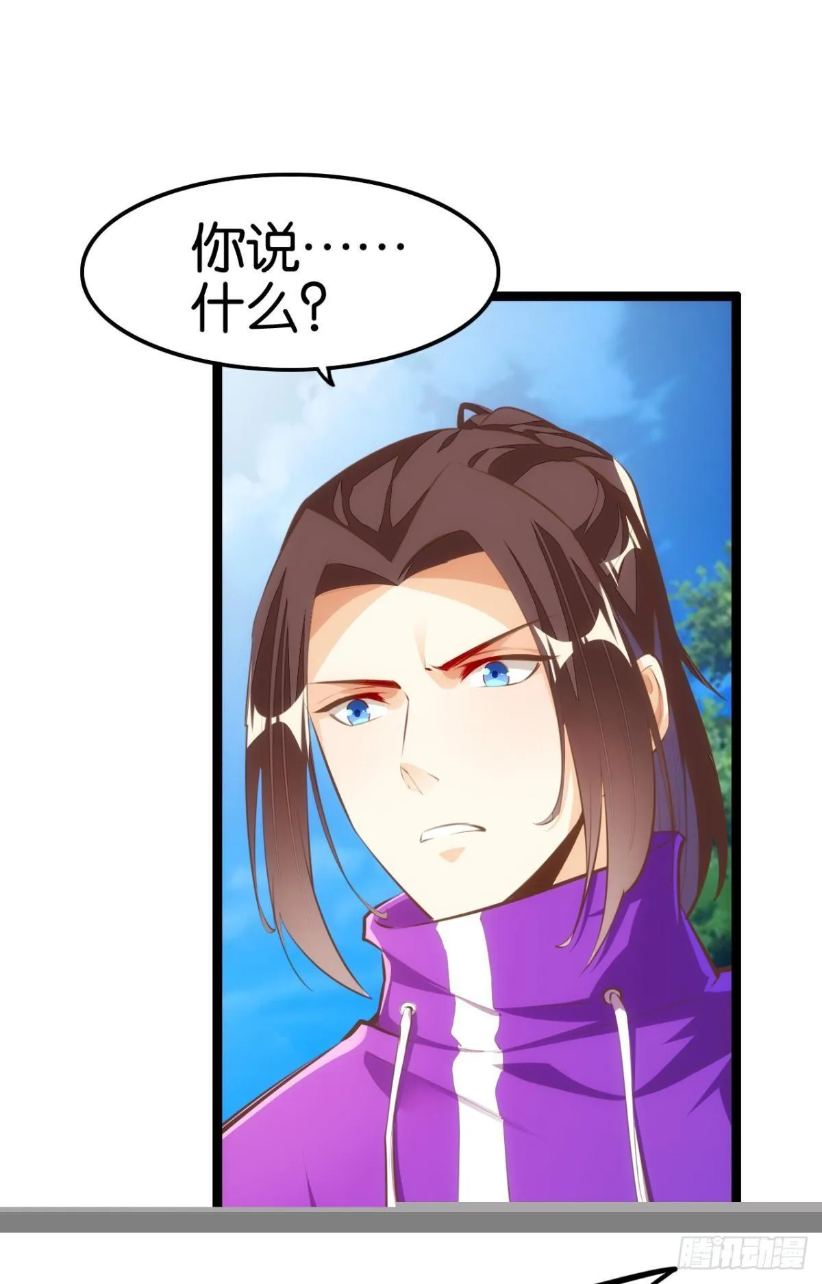 除魔卫道 第27页