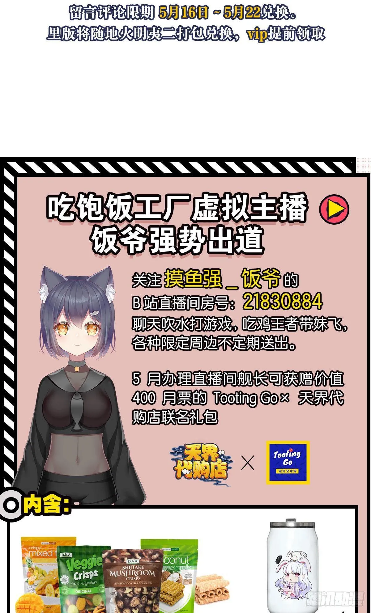除魔卫道 第39页