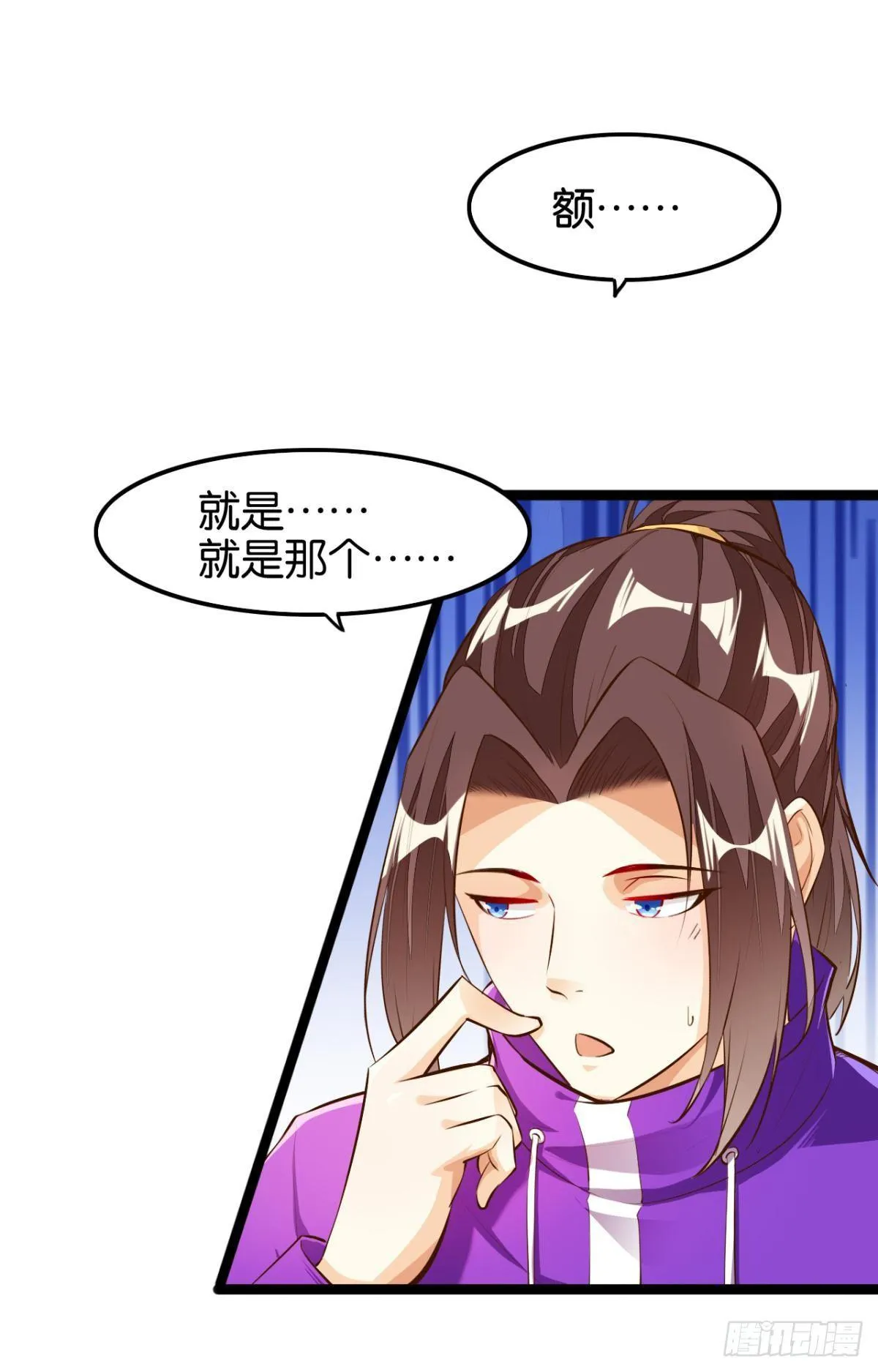 八风有难 第3页