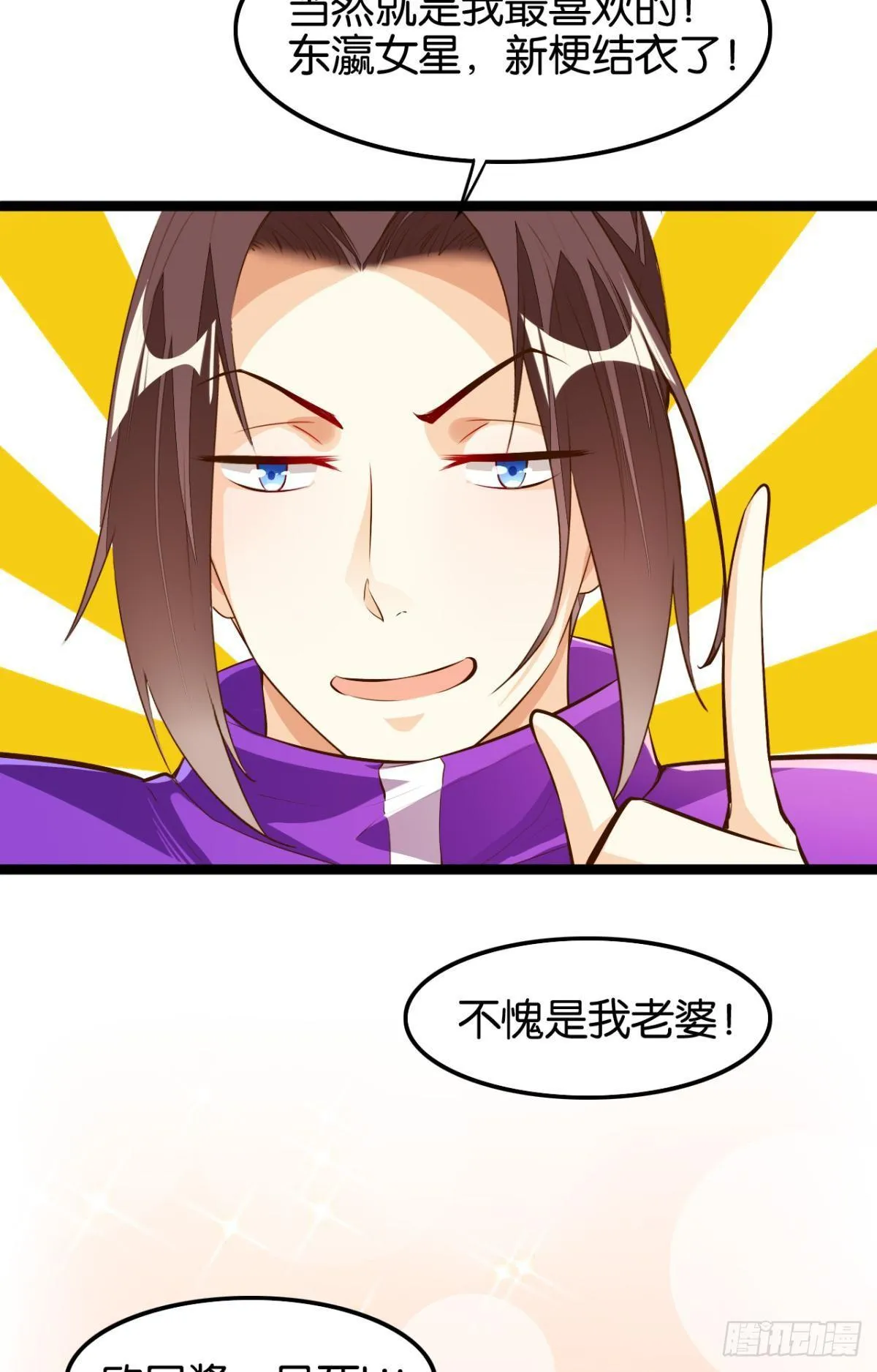 八风有难 第5页
