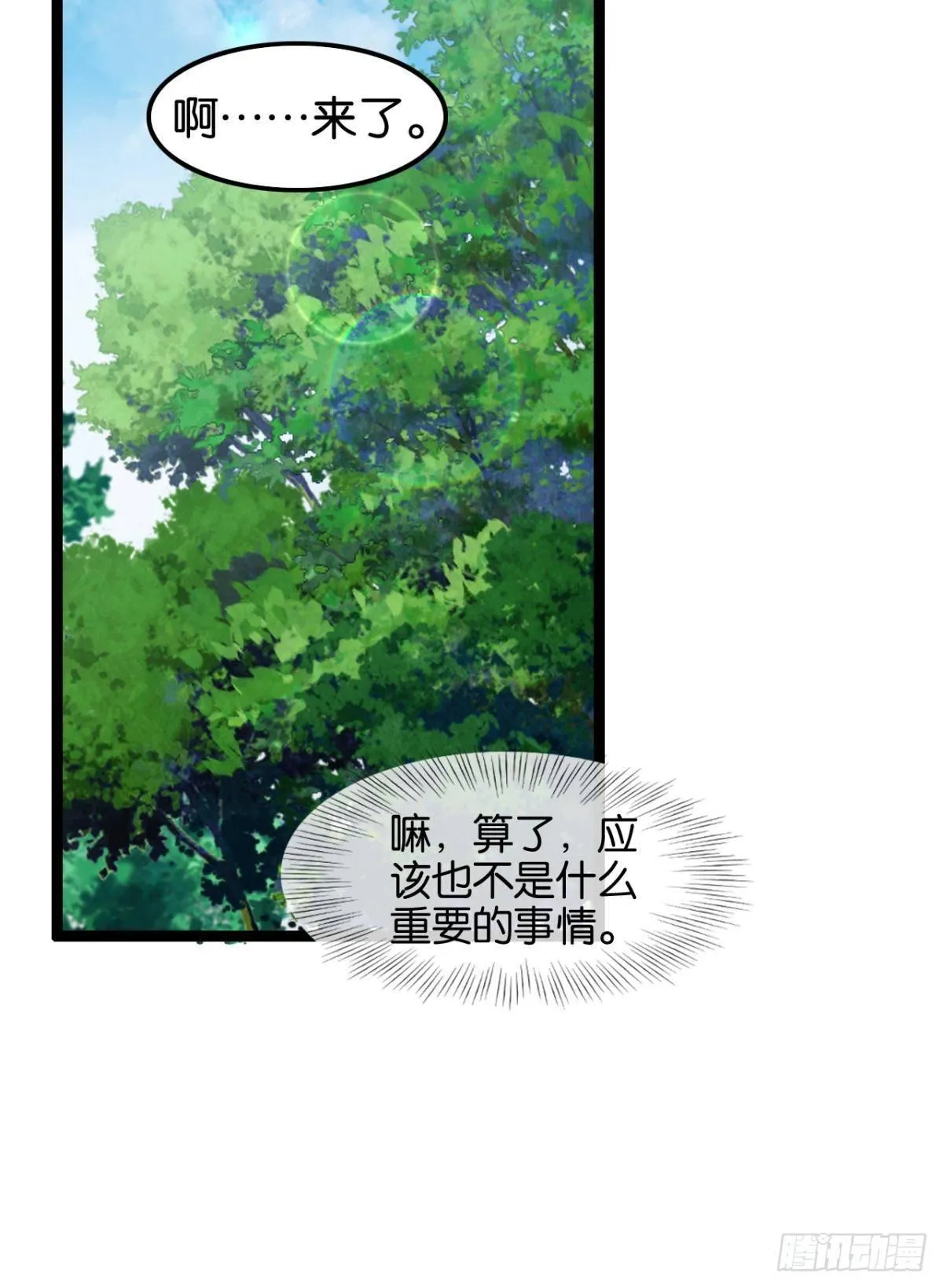 八风有难 第11页