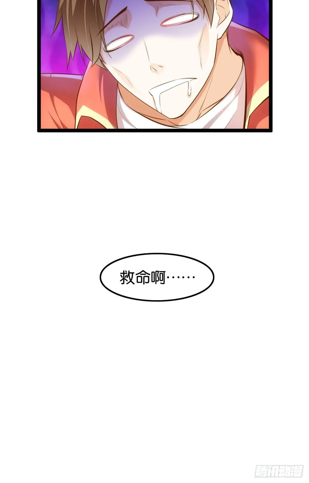 八风有难 第13页