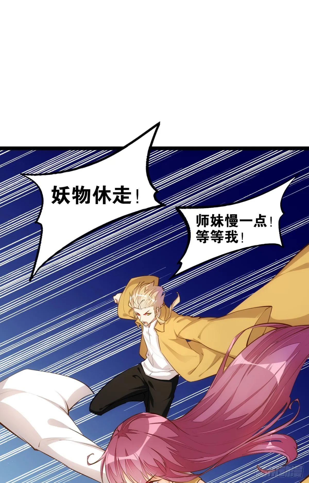 八风有难 第16页