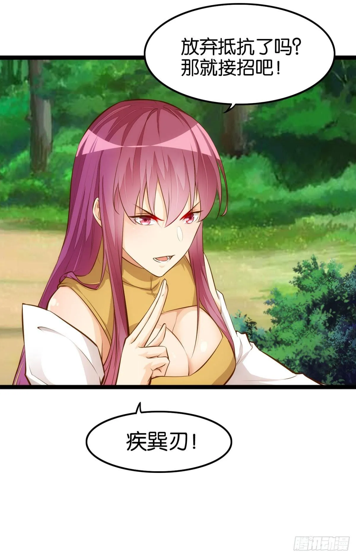 八风有难 第19页