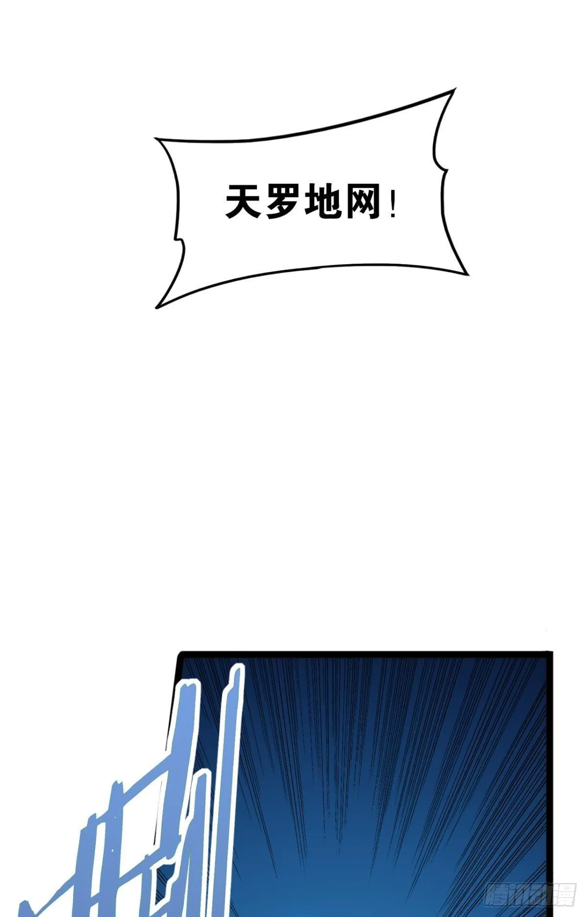 八风有难 第20页