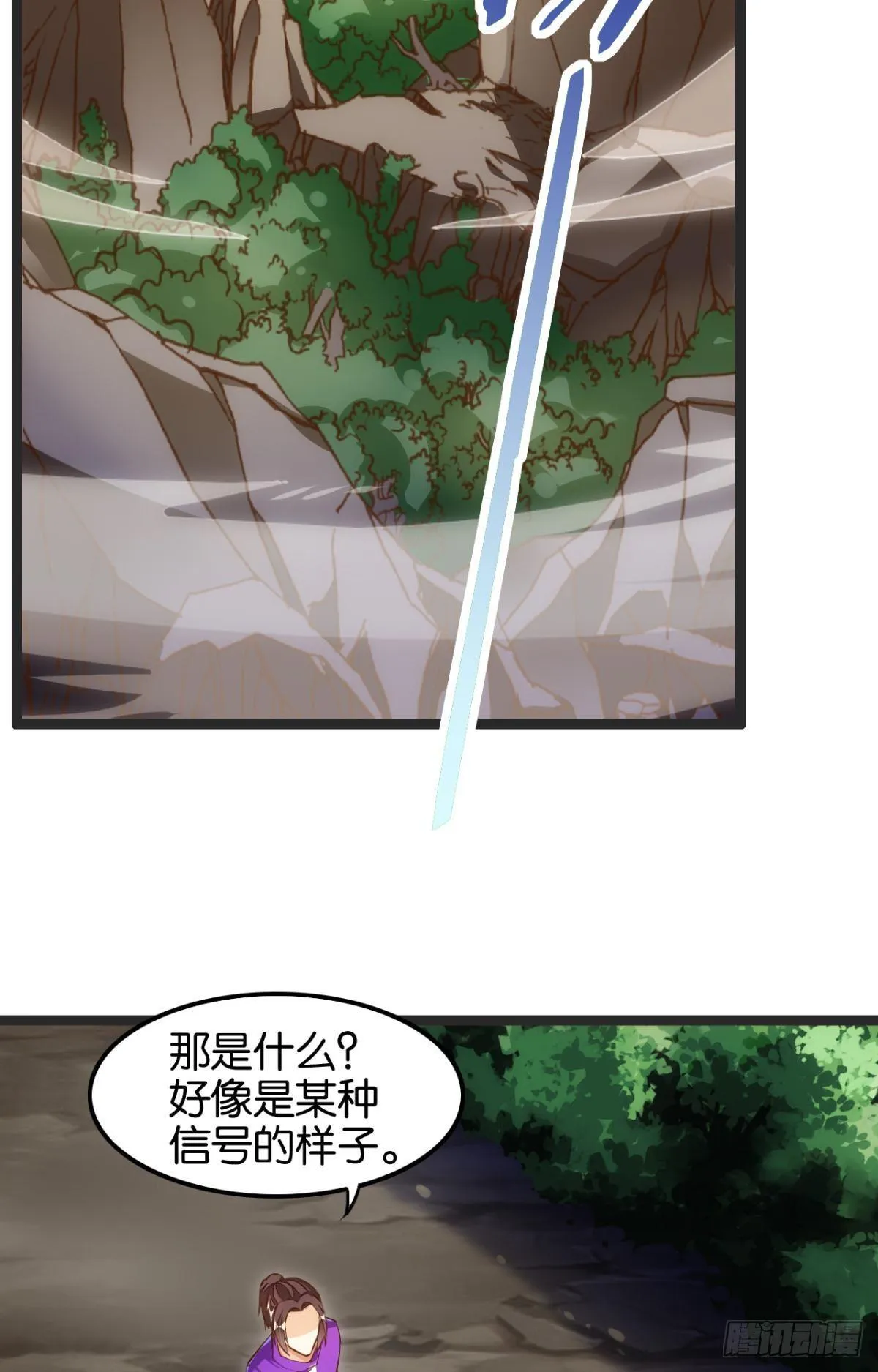 八风有难 第29页