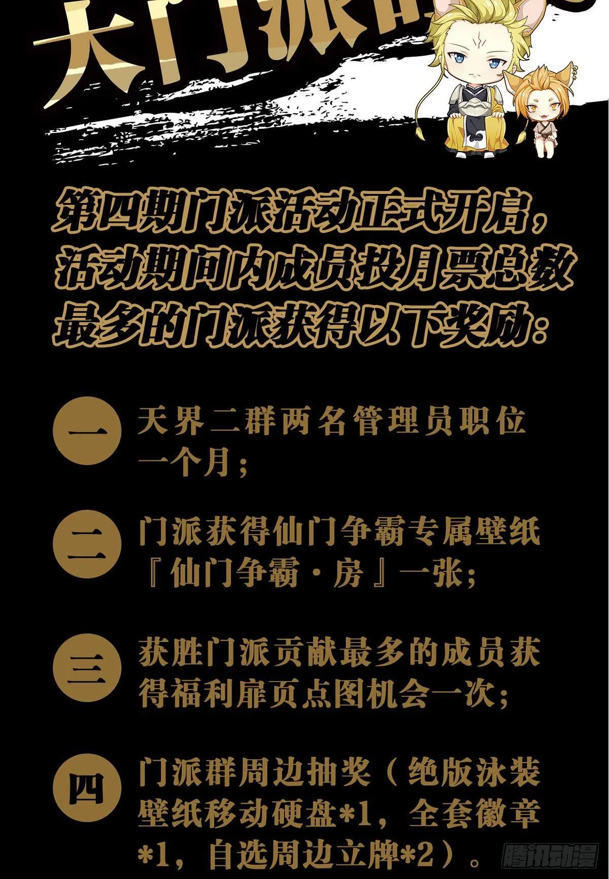 八风有难 第37页