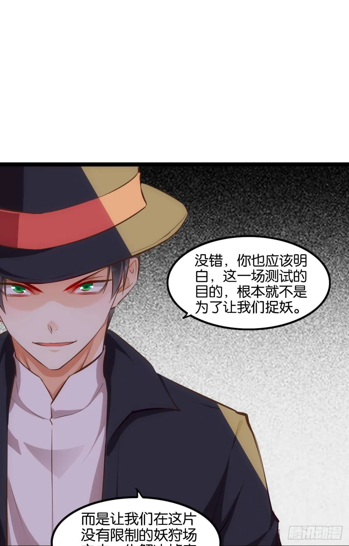 马戏开演 第7页