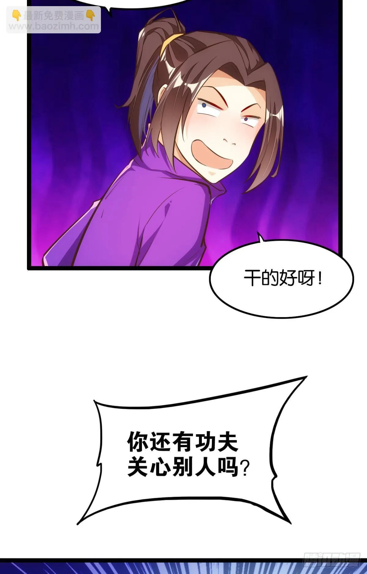 马戏开演 第25页