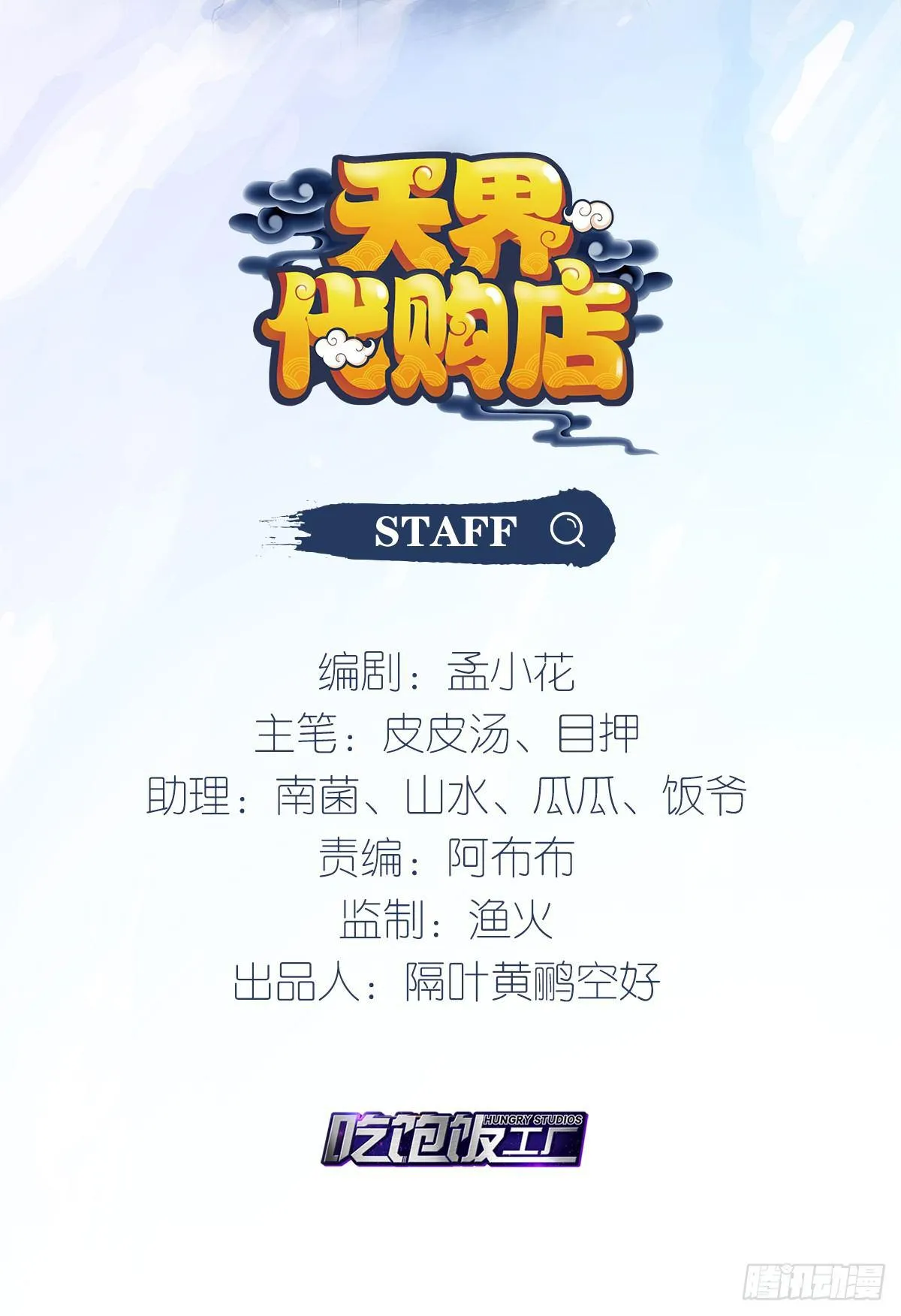 引炎入体 第2页