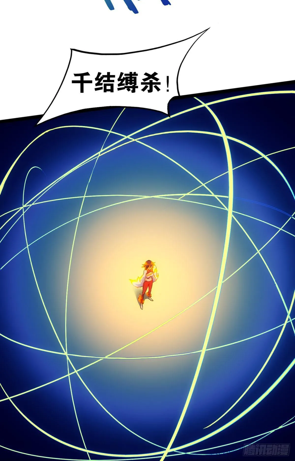引炎入体 第25页