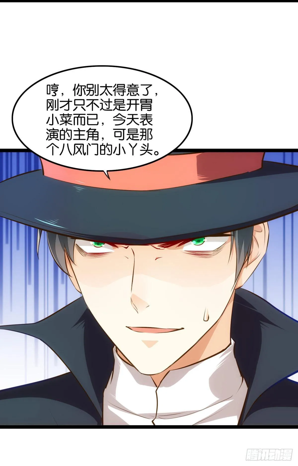 引炎入体 第34页