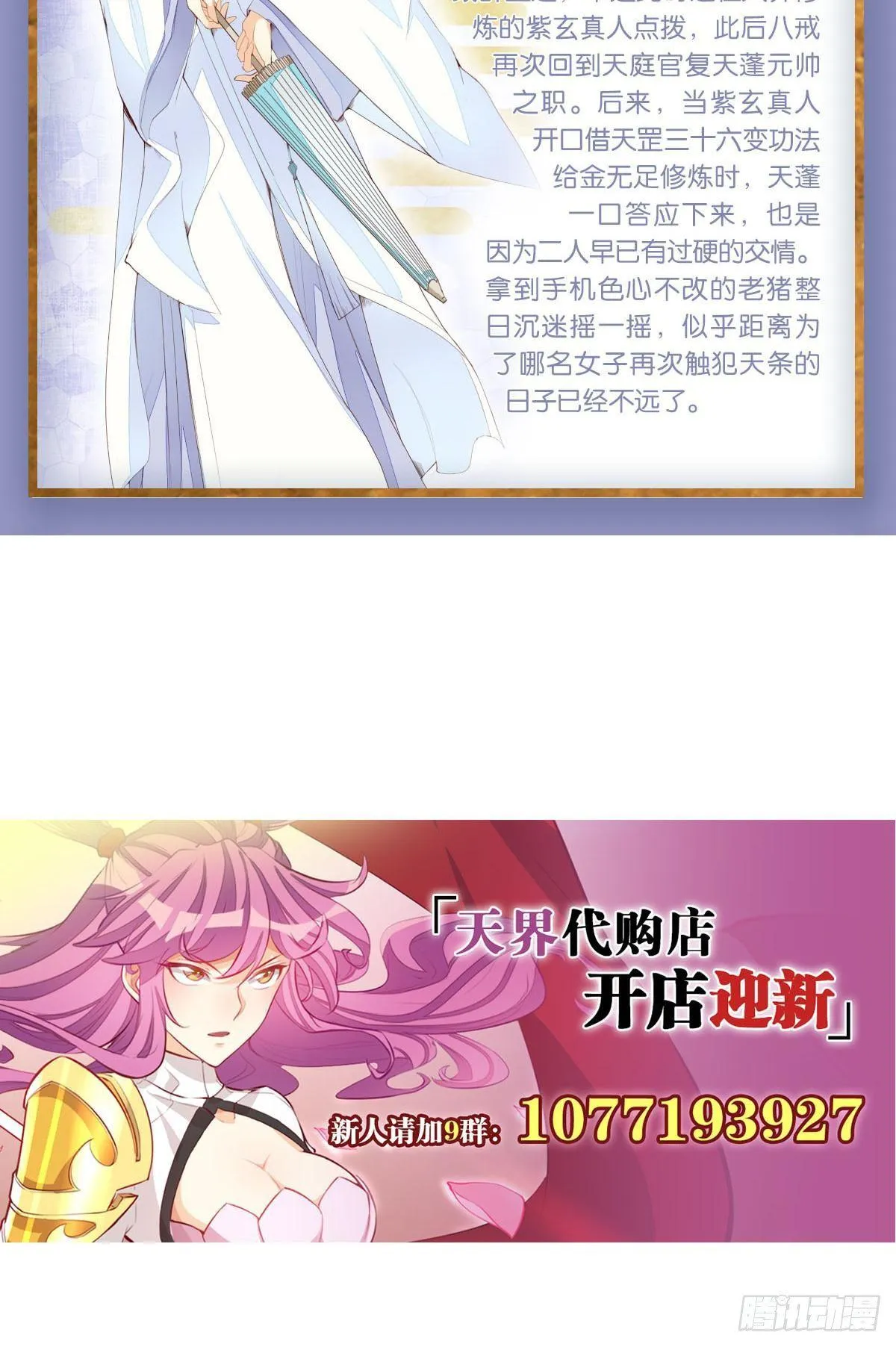 引炎入体 第41页