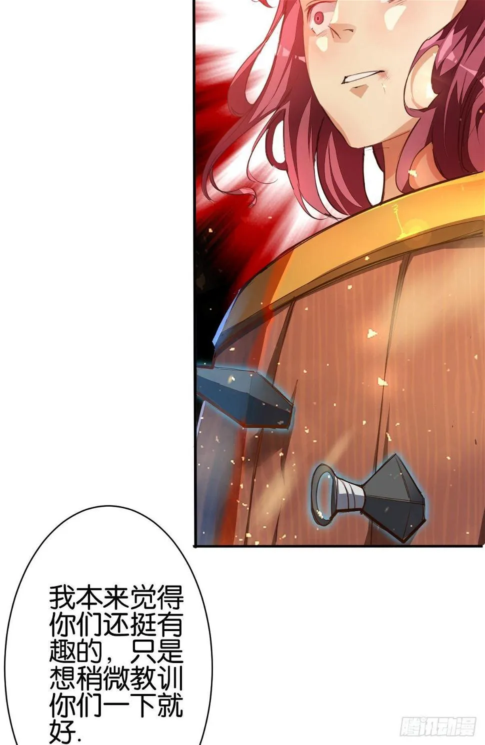 以怒制暴 第10页