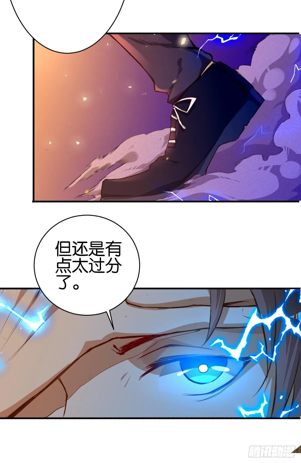 以怒制暴 第11页