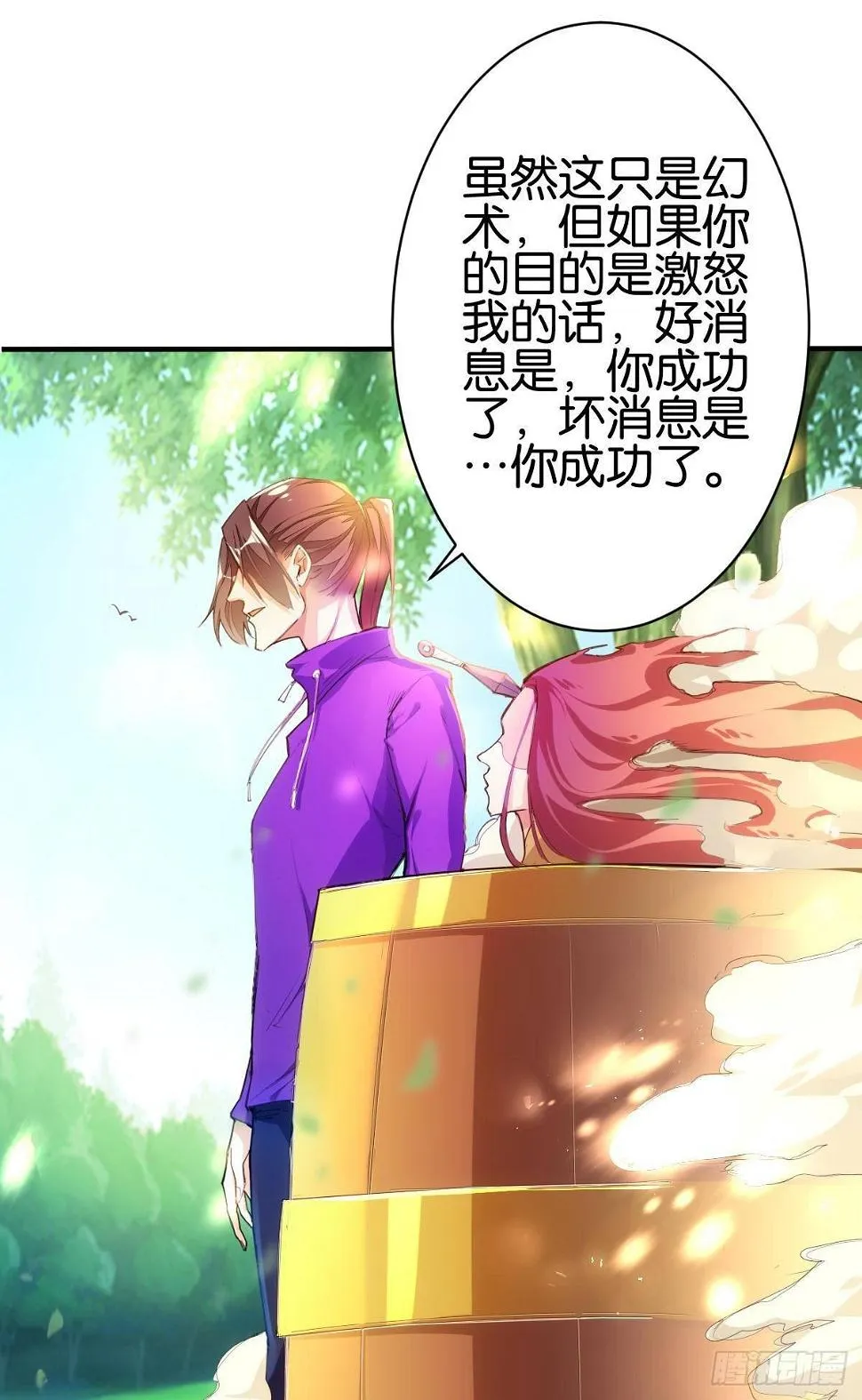 以怒制暴 第12页