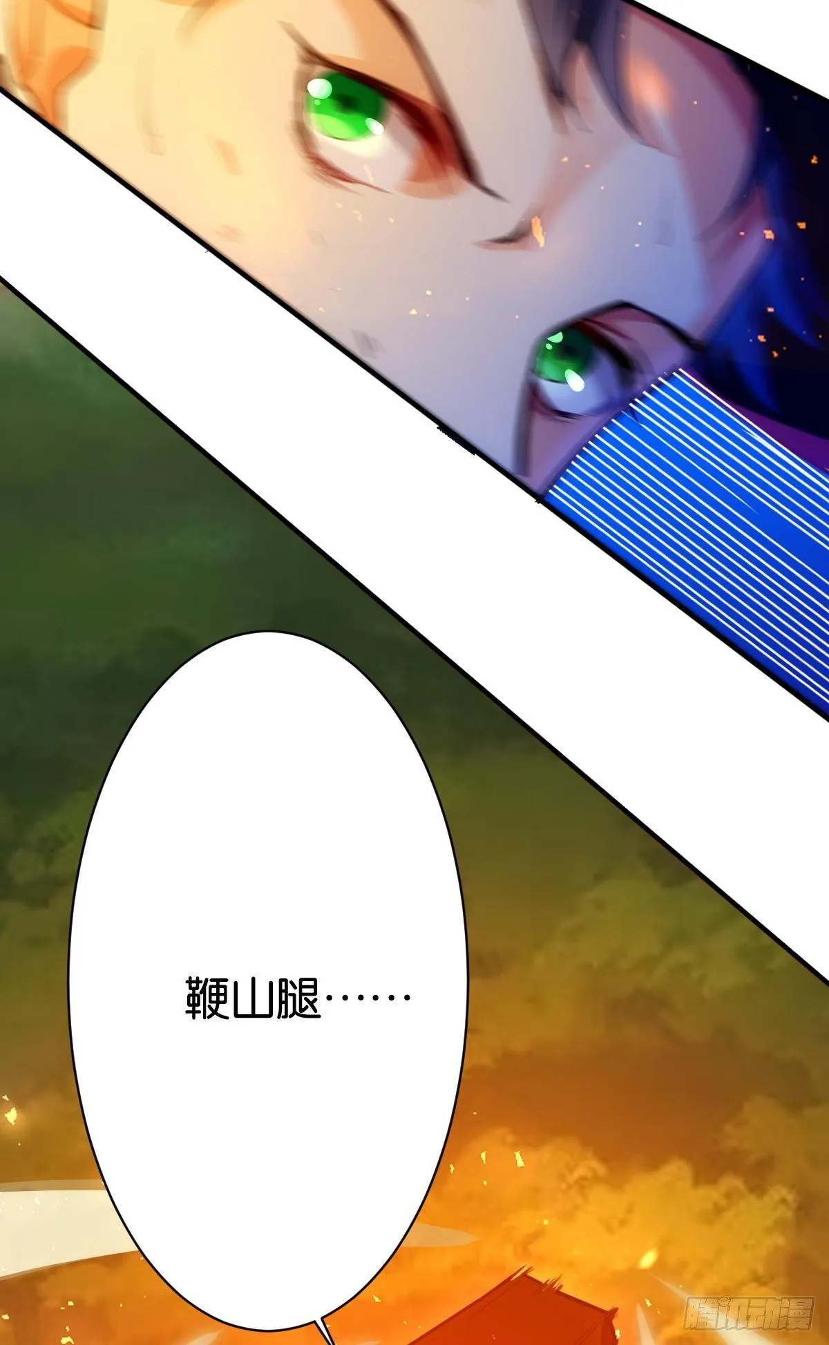 以怒制暴 第18页