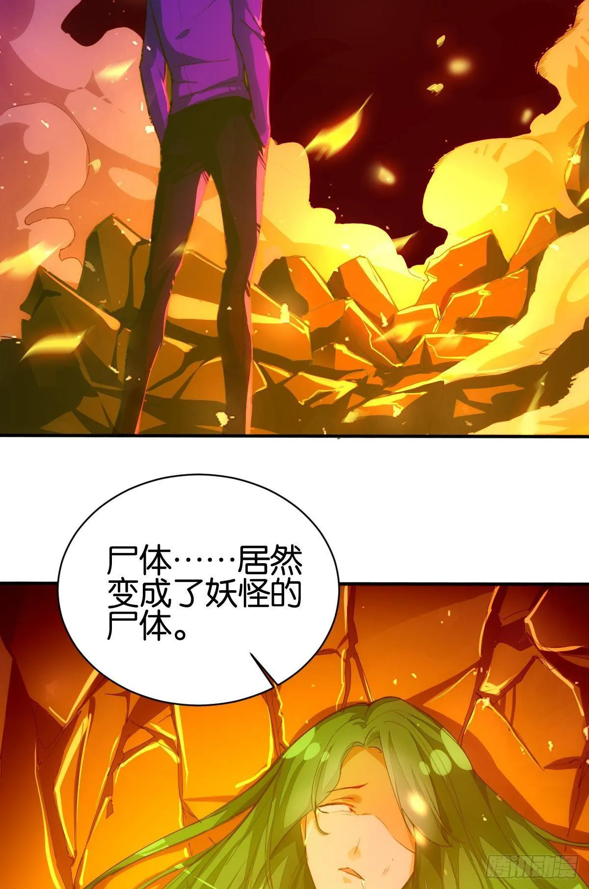 以怒制暴 第23页