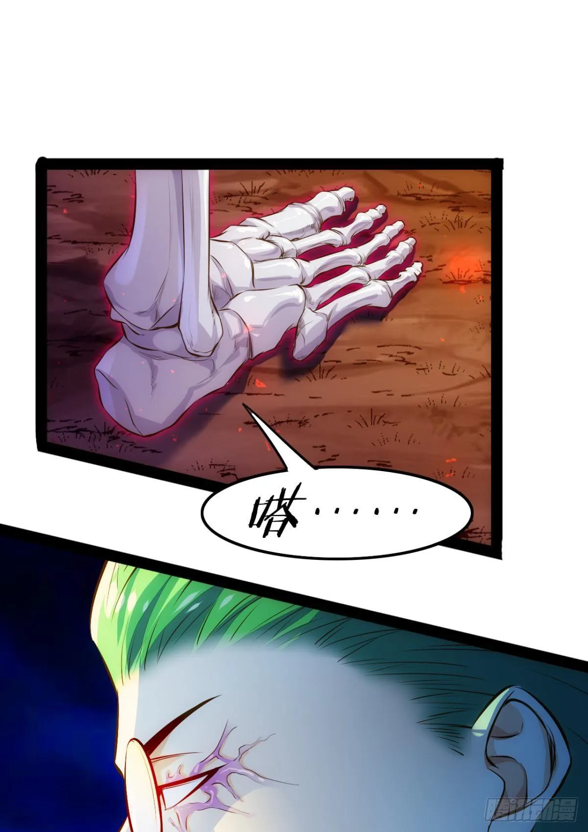 森骨之魔 第13页