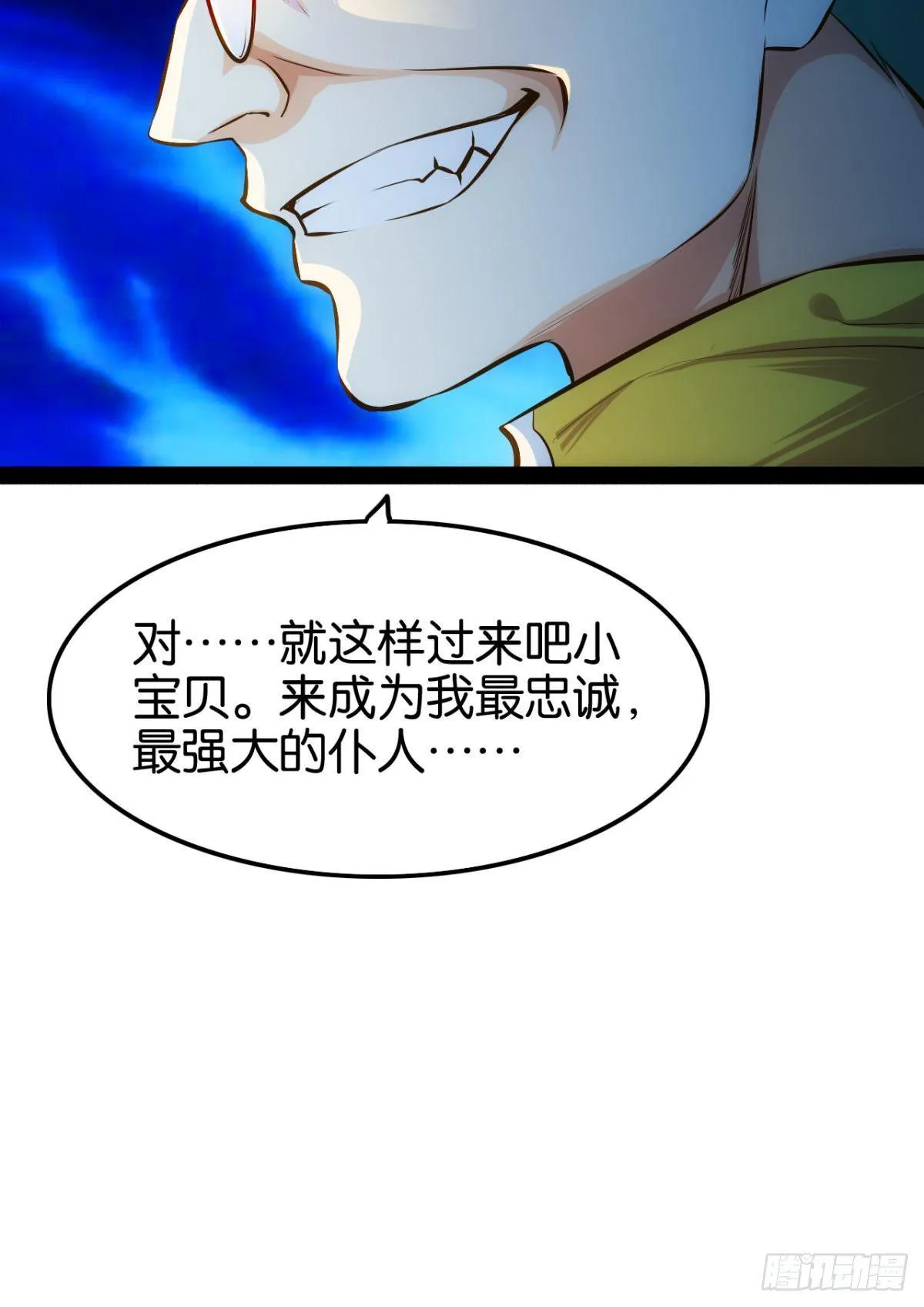 森骨之魔 第14页