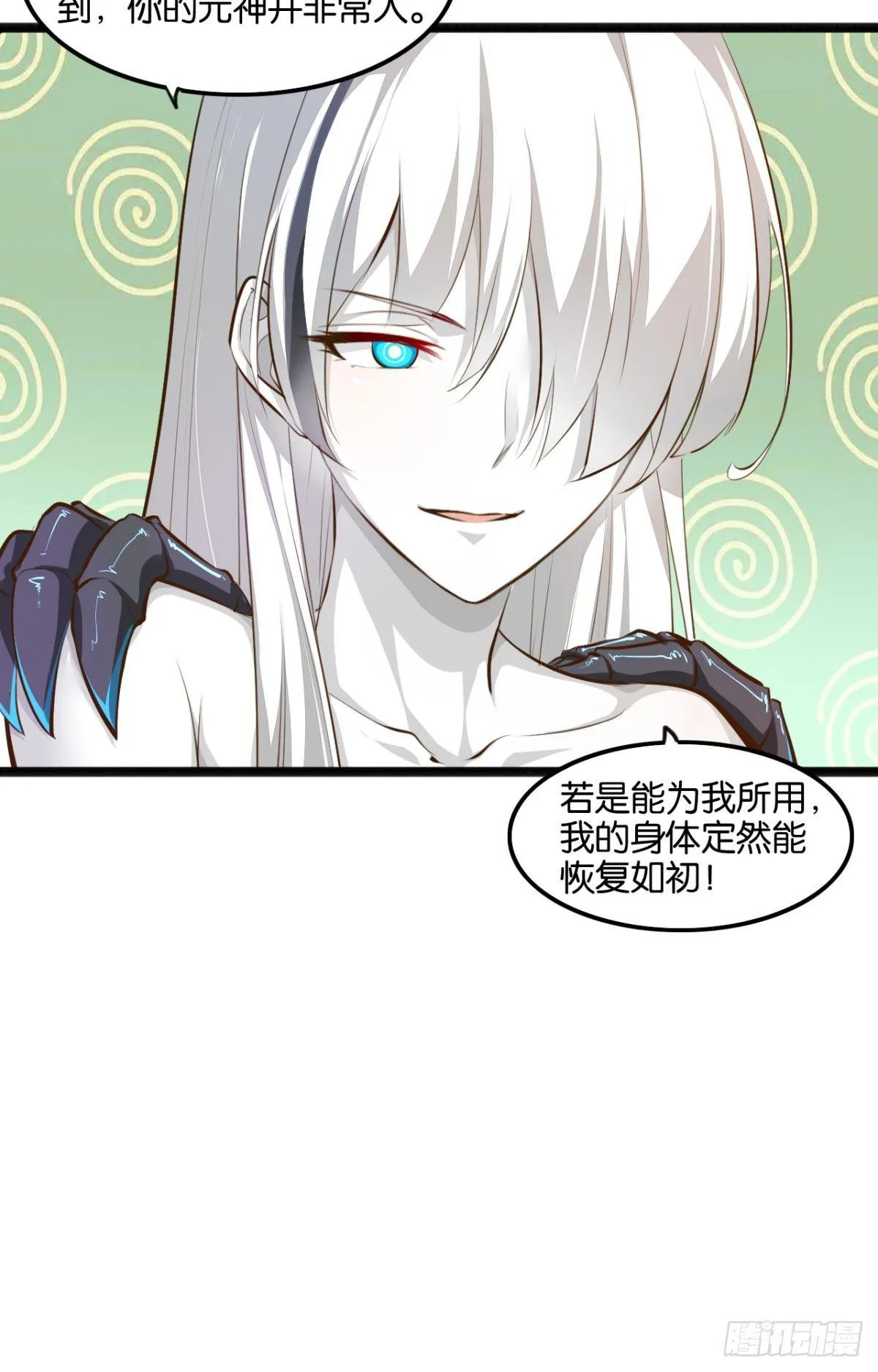 采阳补阴 第6页