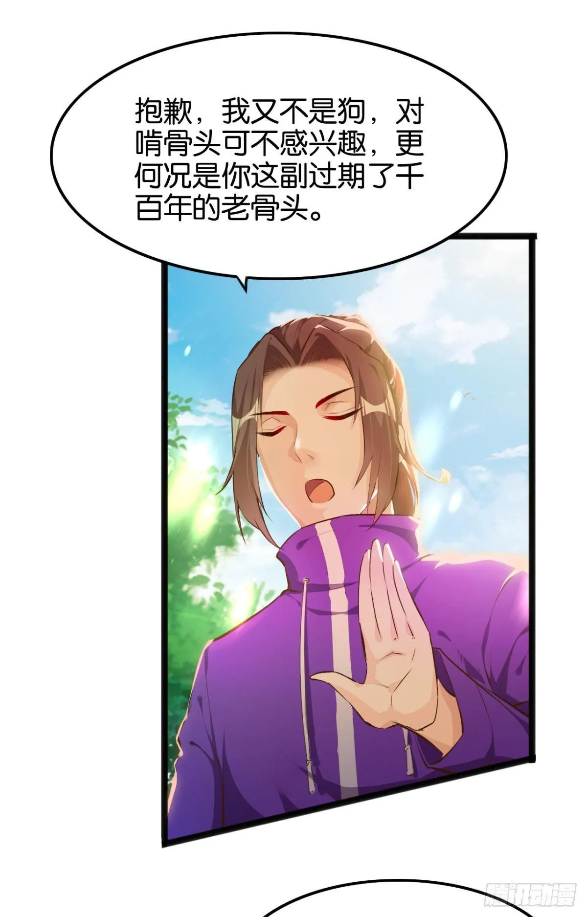 采阳补阴 第7页