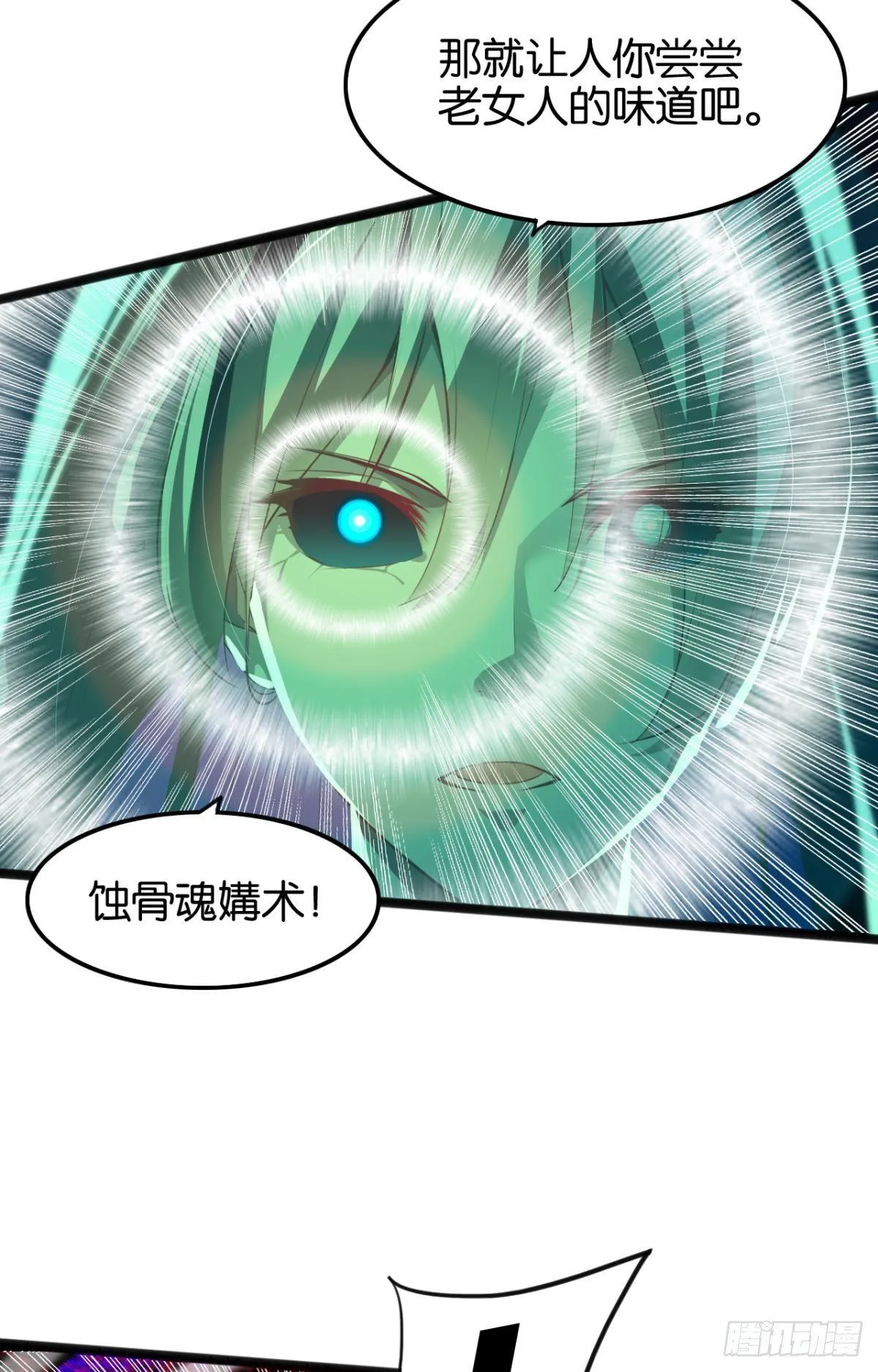 采阳补阴 第8页