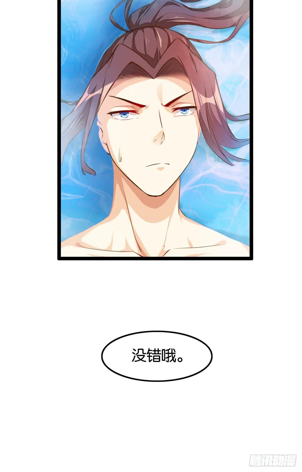采阳补阴 第12页