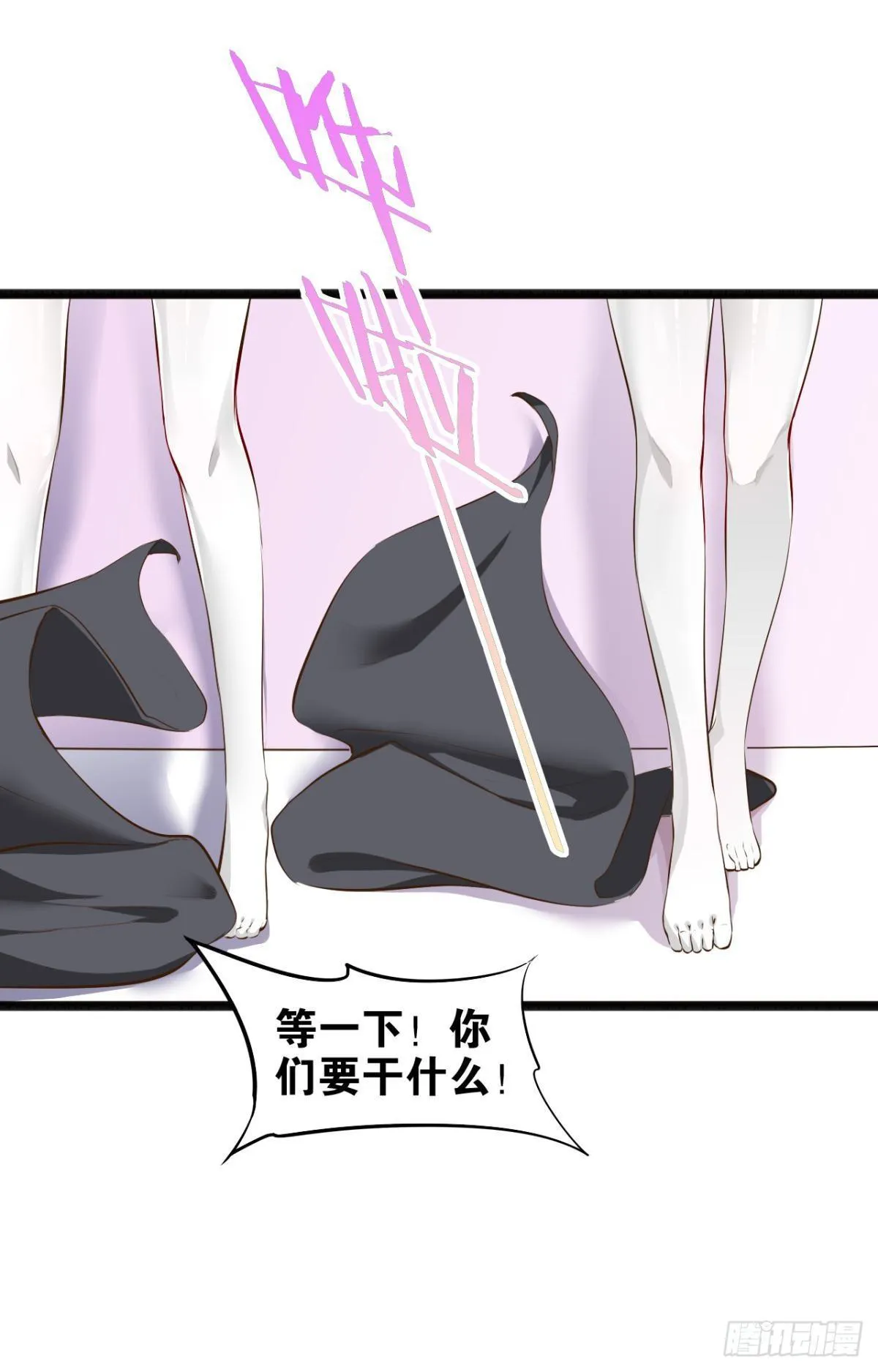 采阳补阴 第15页