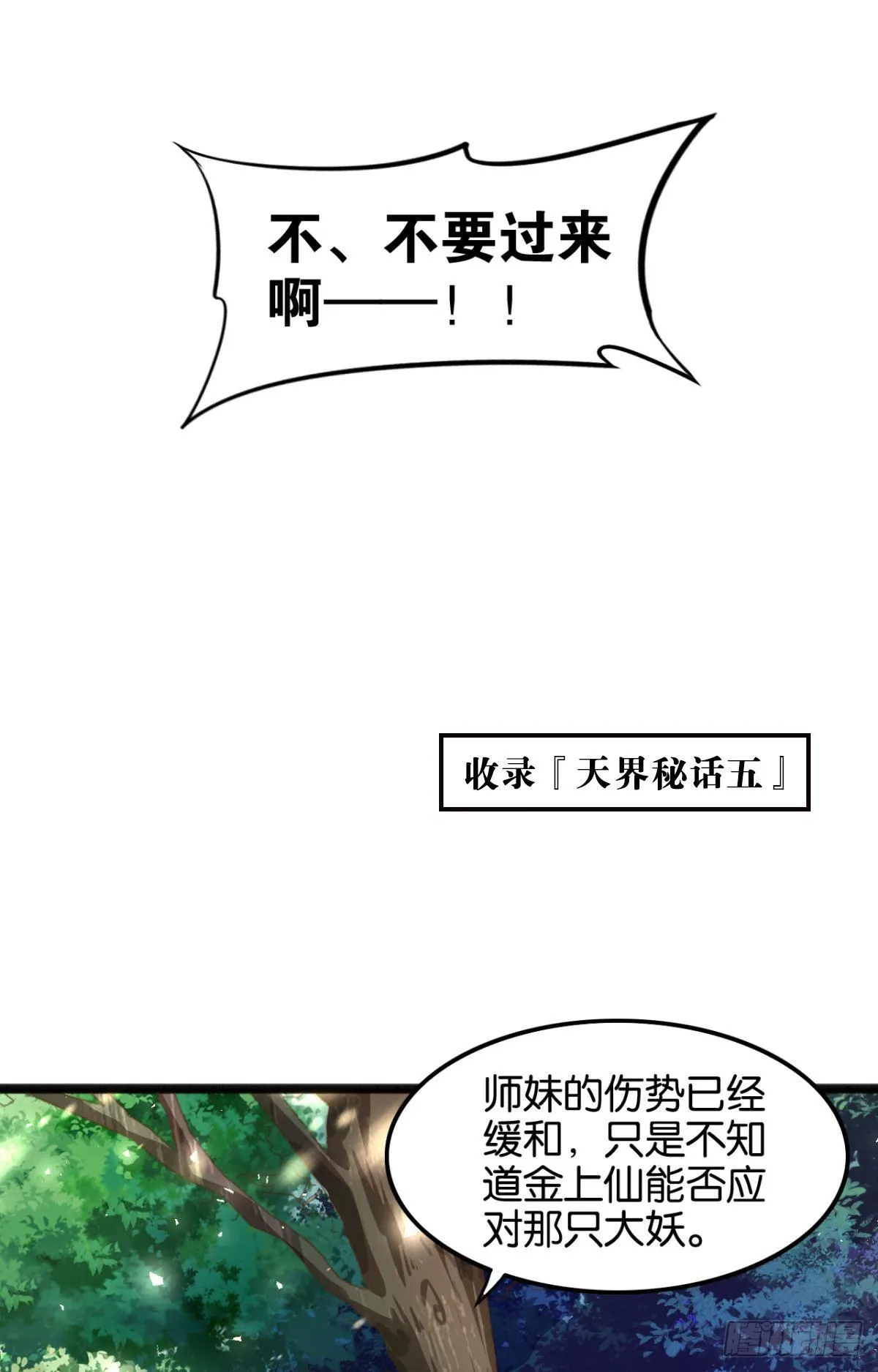 采阳补阴 第16页