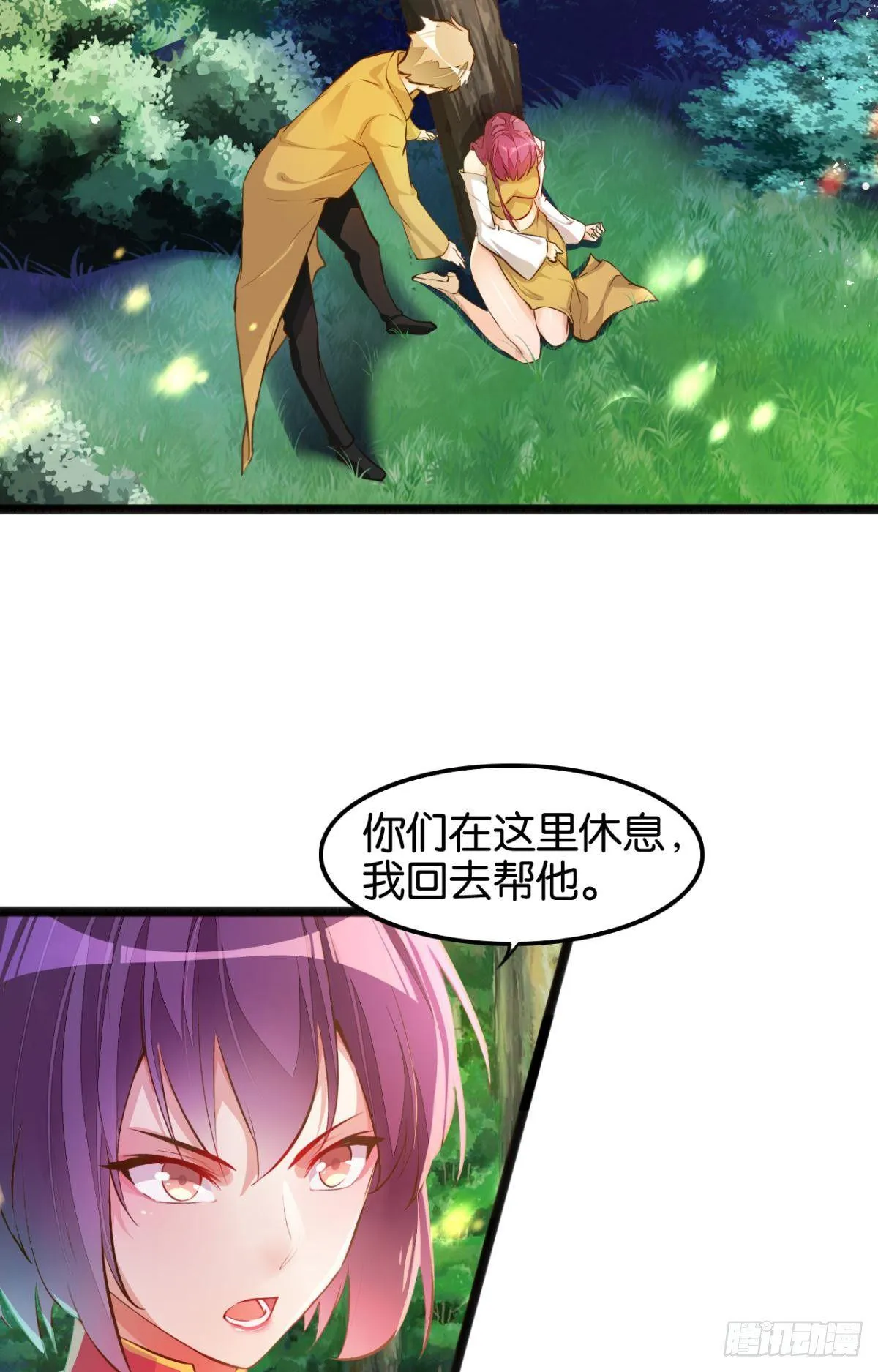 采阳补阴 第17页