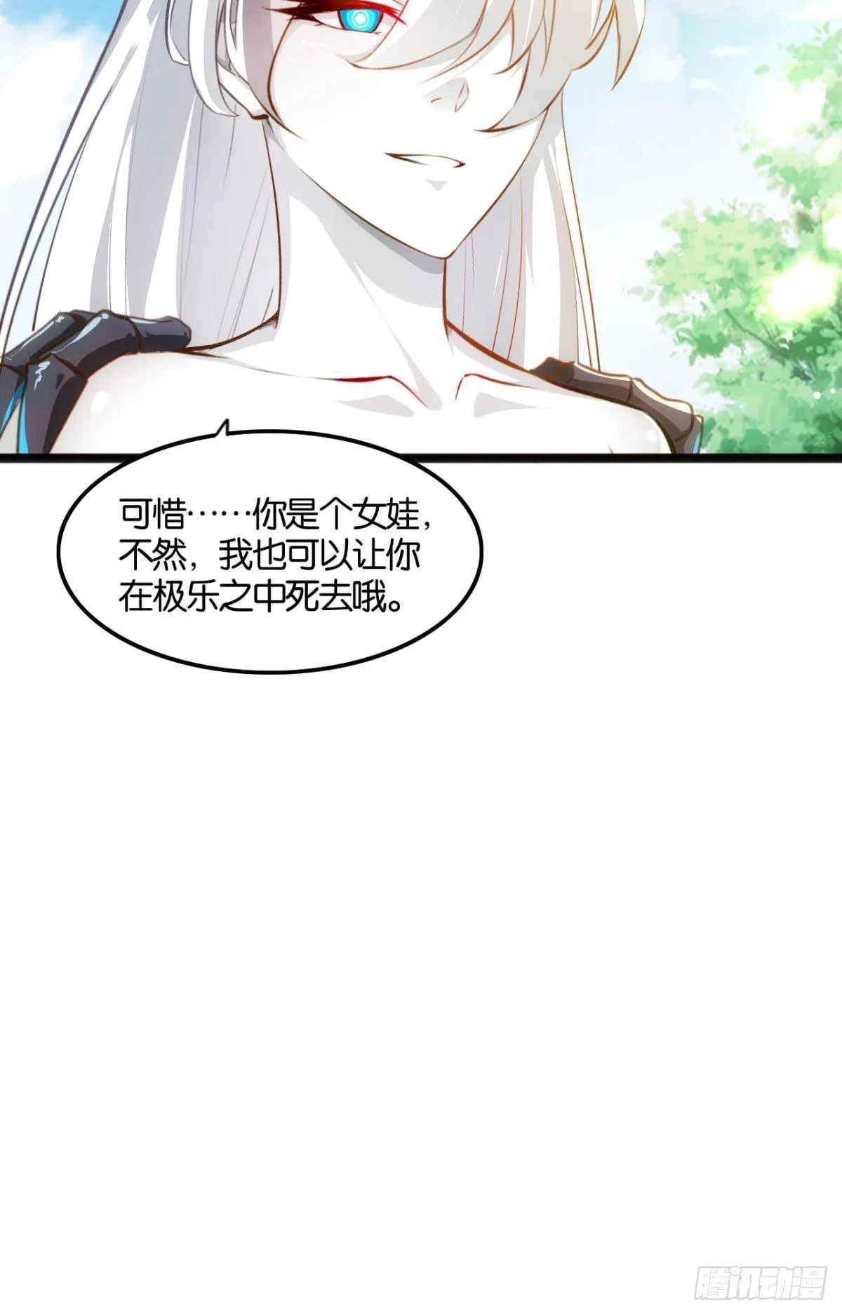 邪不胜正 第6页