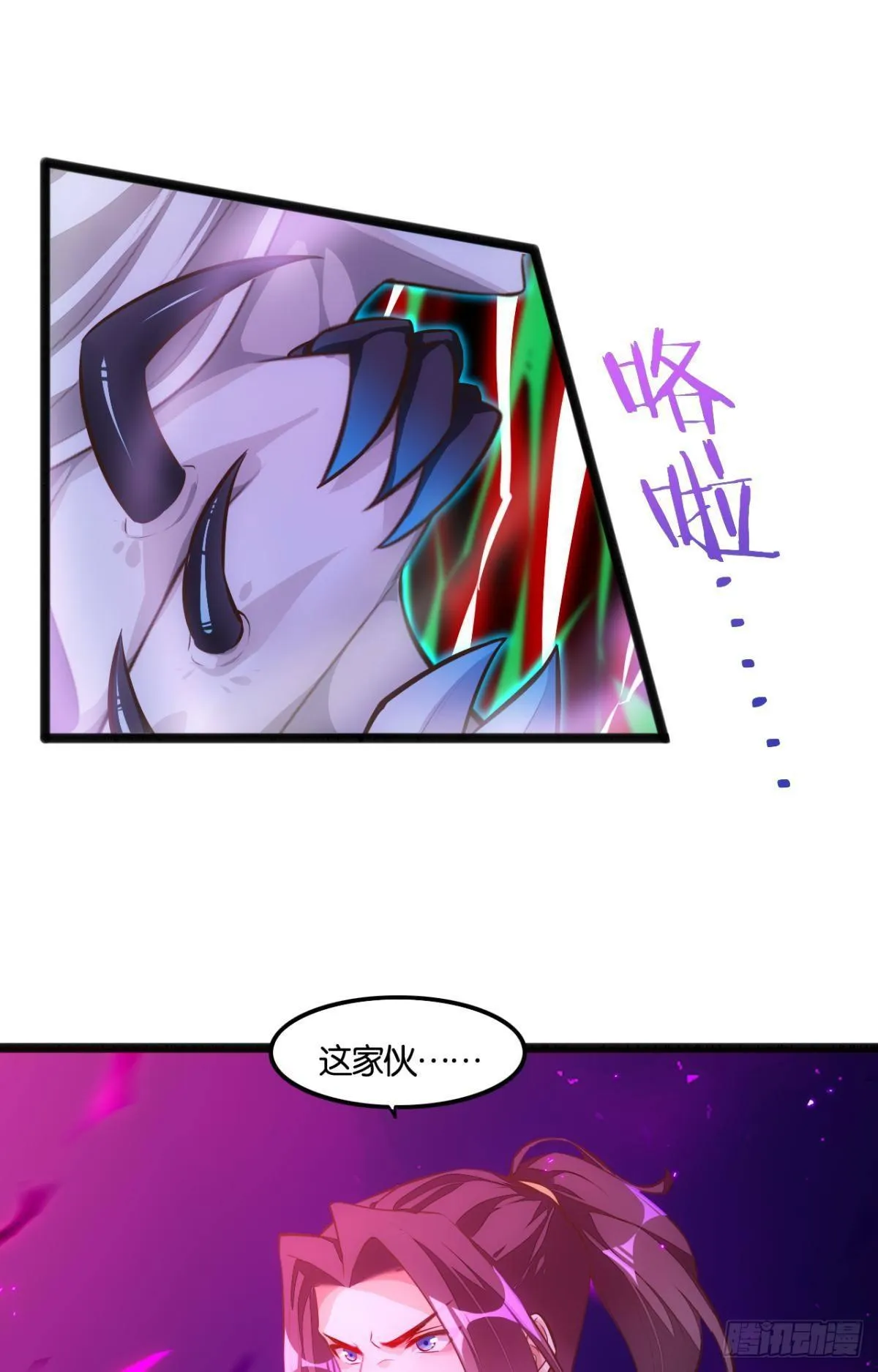 邪不胜正 第19页