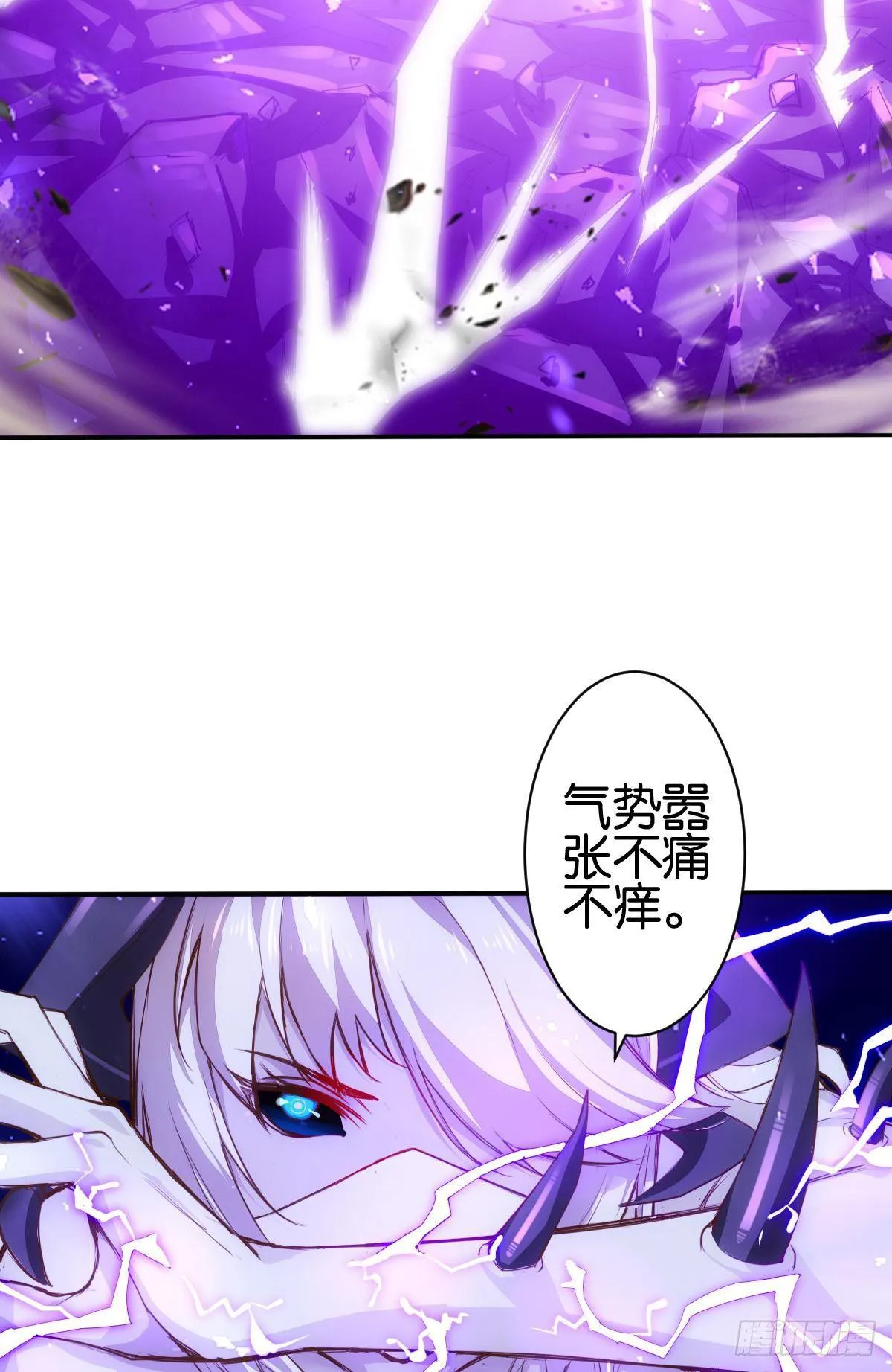 森罗万骨 第13页