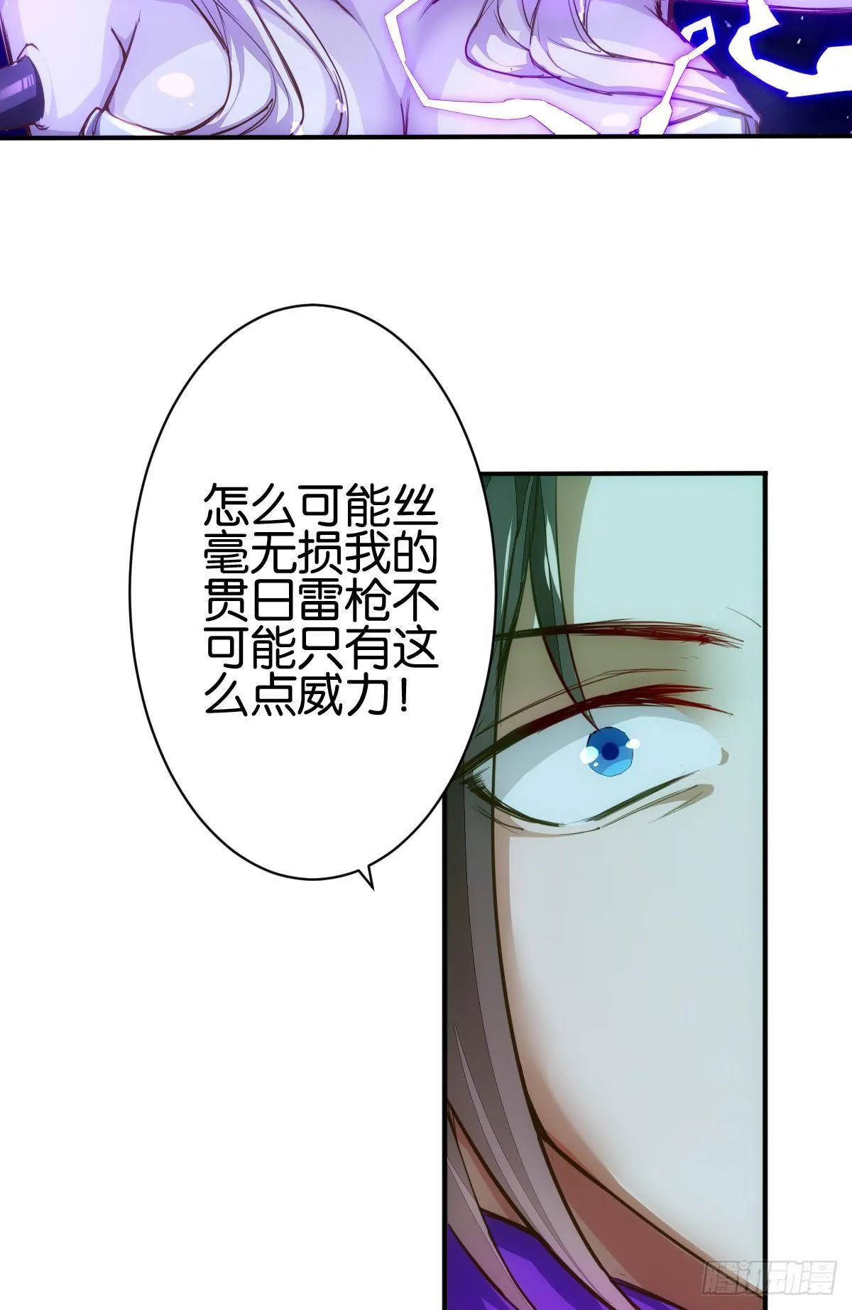 森罗万骨 第14页