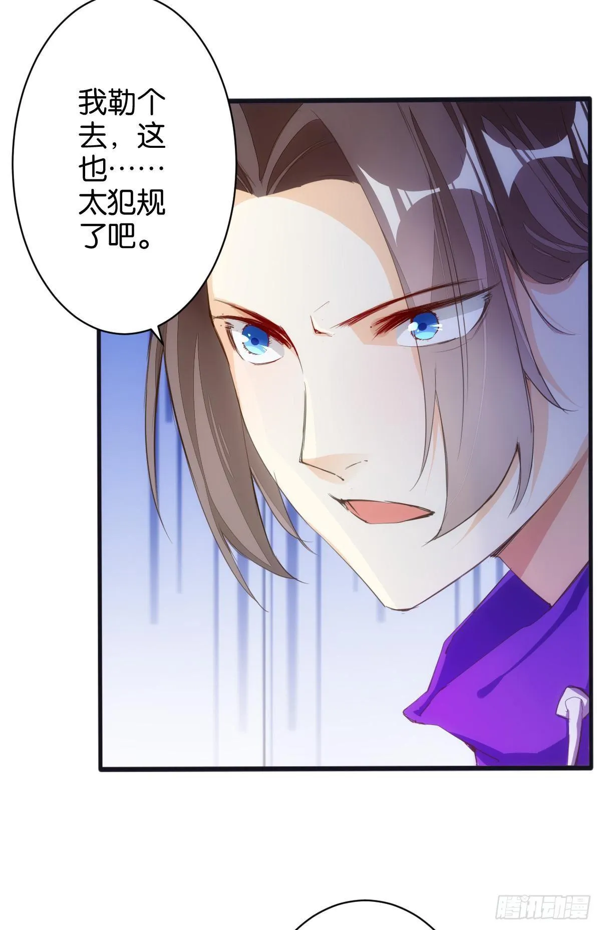 天罗骨刺 第24页
