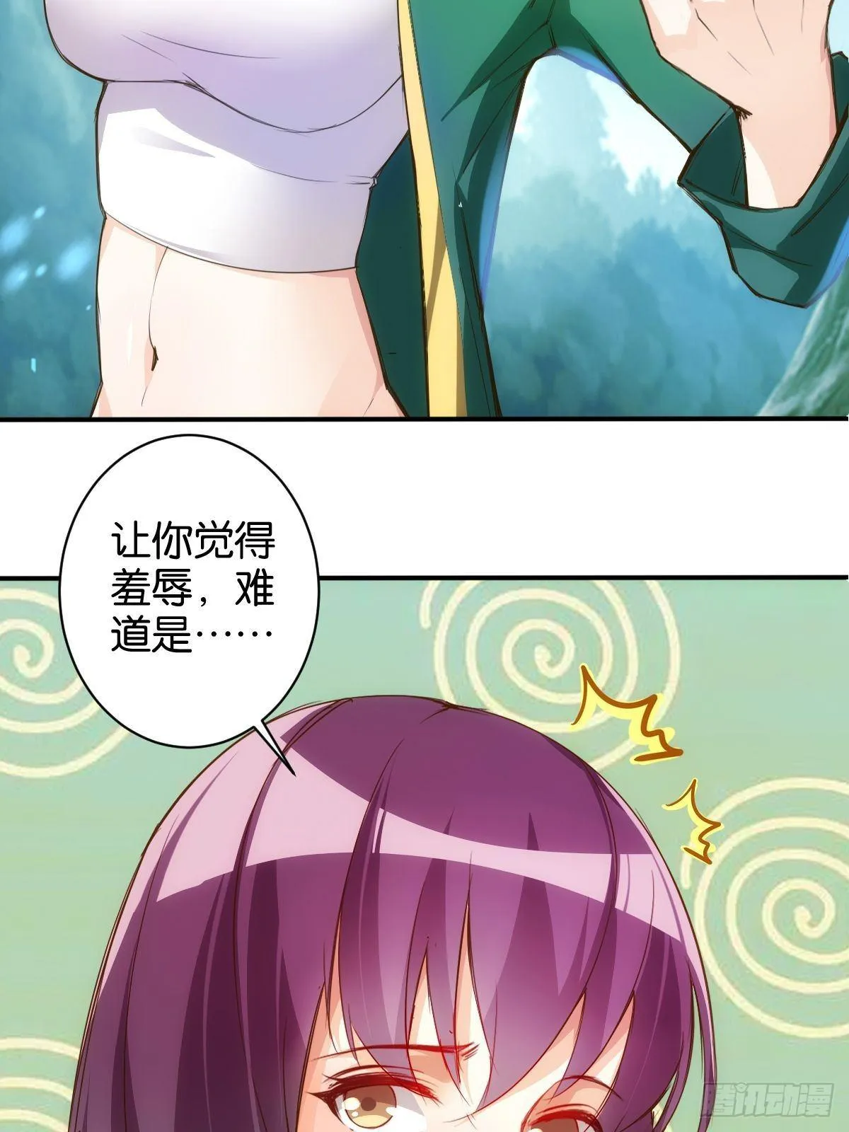 最强爷爷 第4页