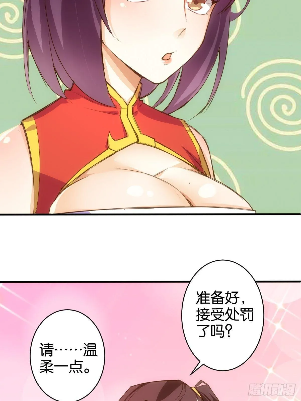 最强爷爷 第5页