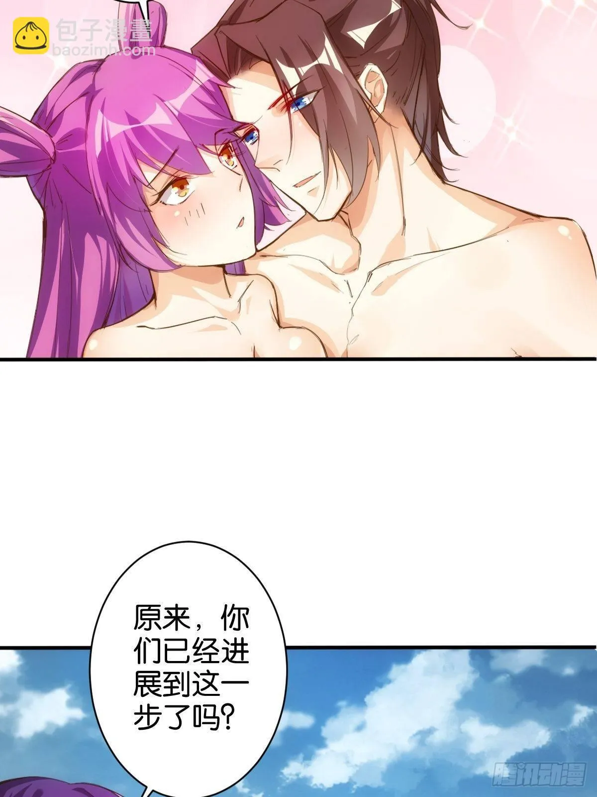 最强爷爷 第6页
