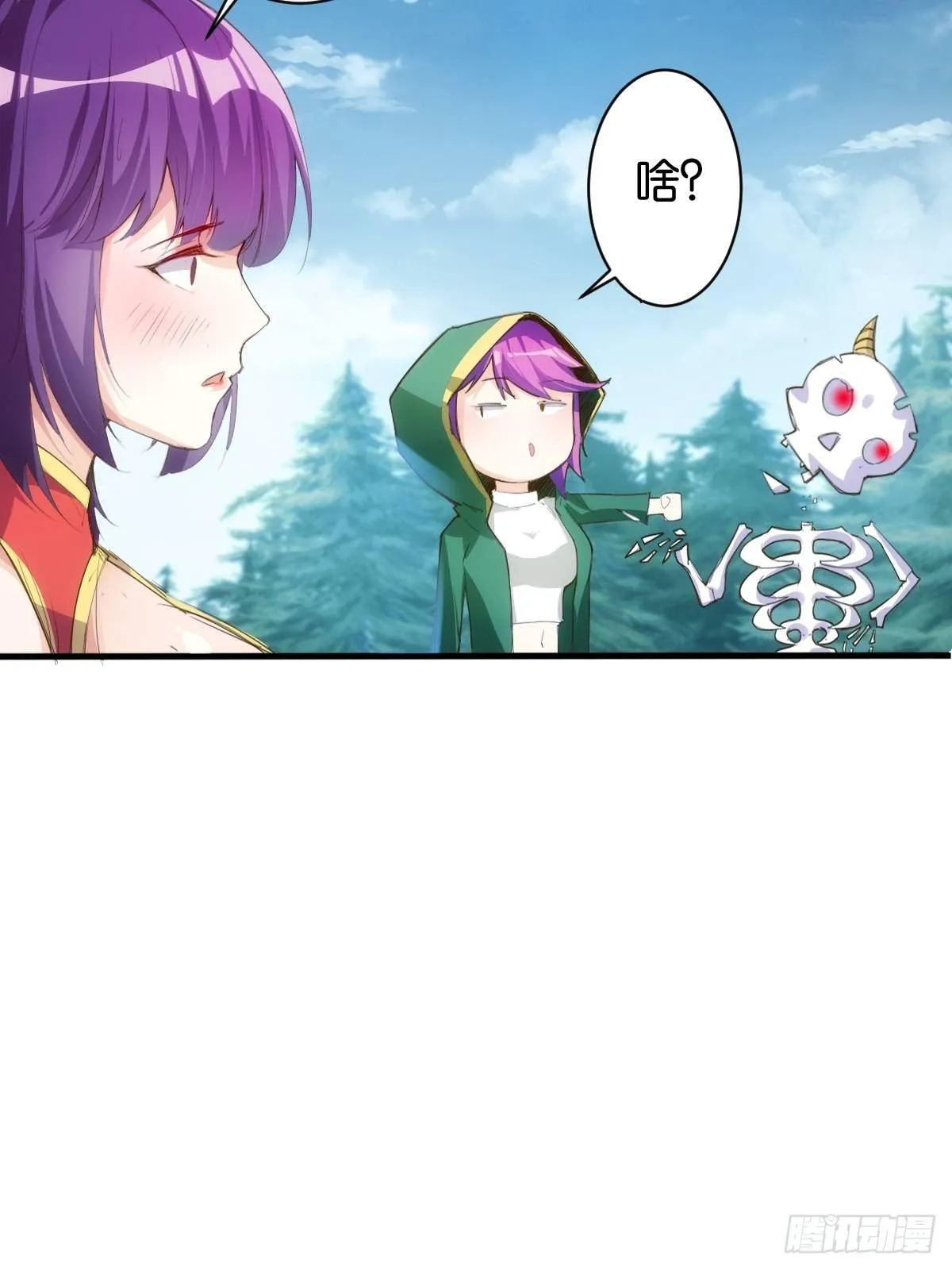 最强爷爷 第7页